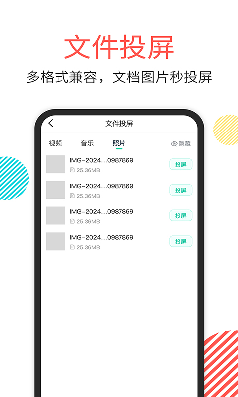 精彩截图-一键手机投屏TV2026官方新版