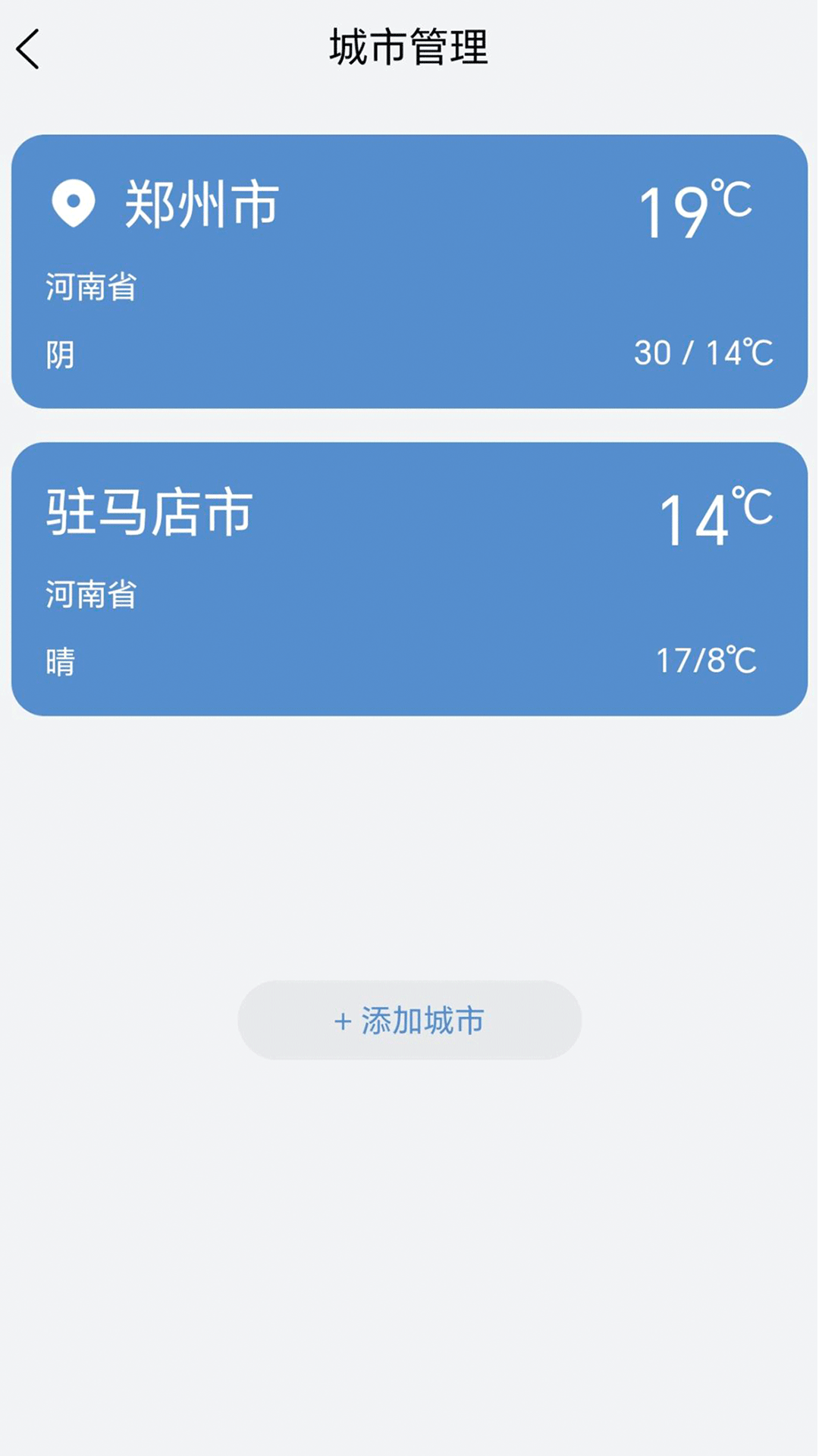 精彩截图-出行晴报2025官方新版