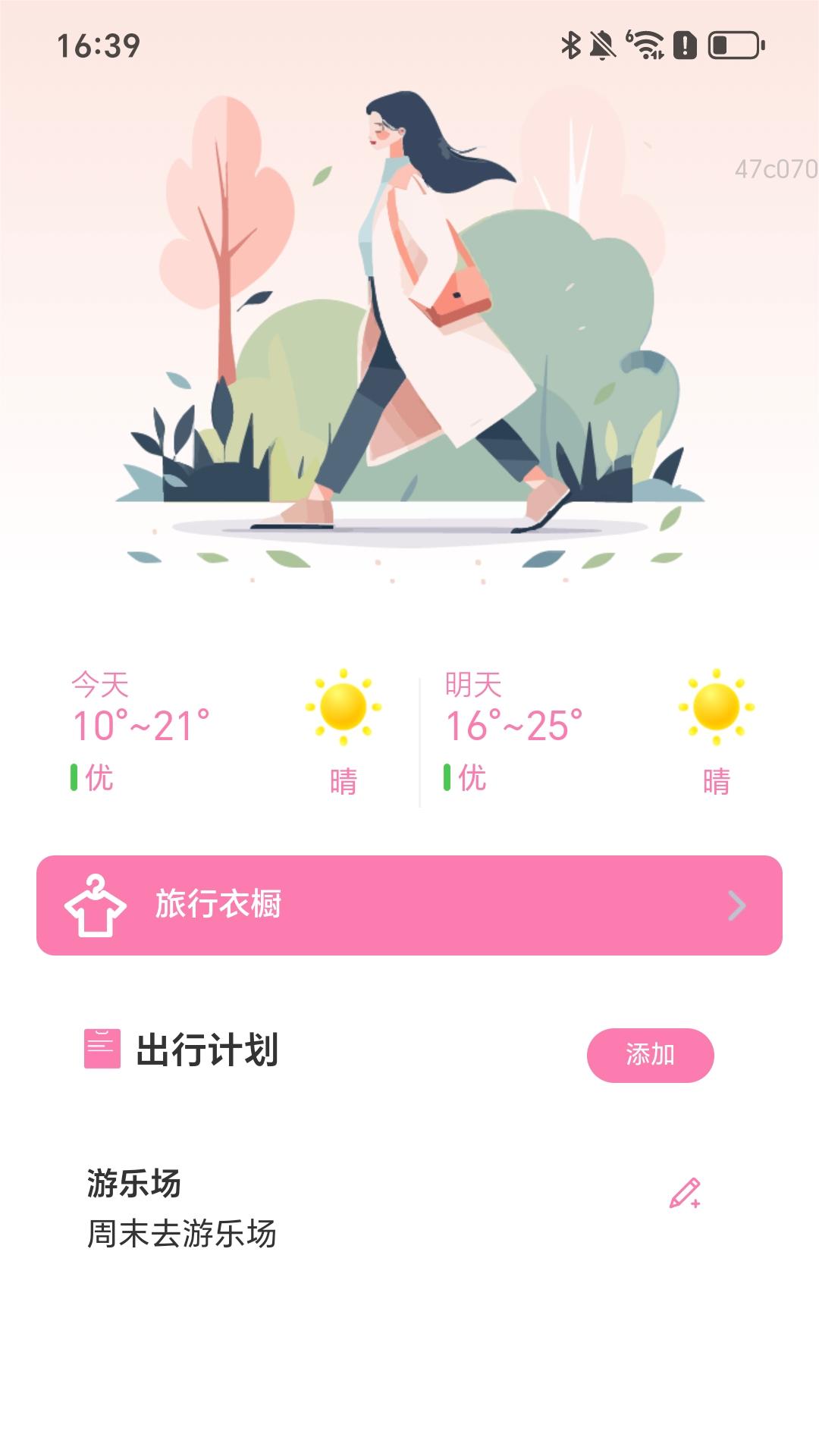 精彩截图-乐行趣玩2025官方新版