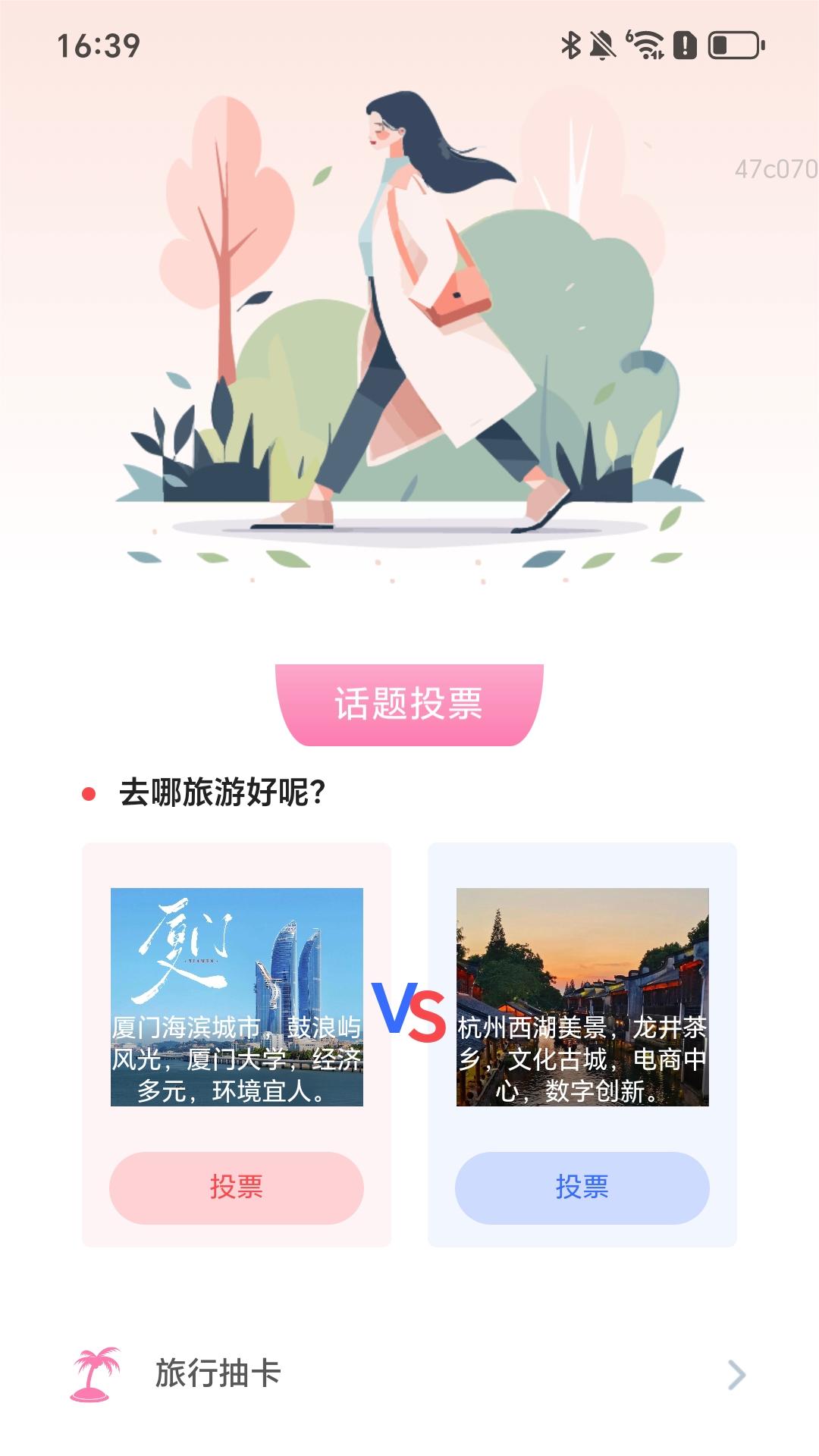 精彩截图-乐行趣玩2025官方新版