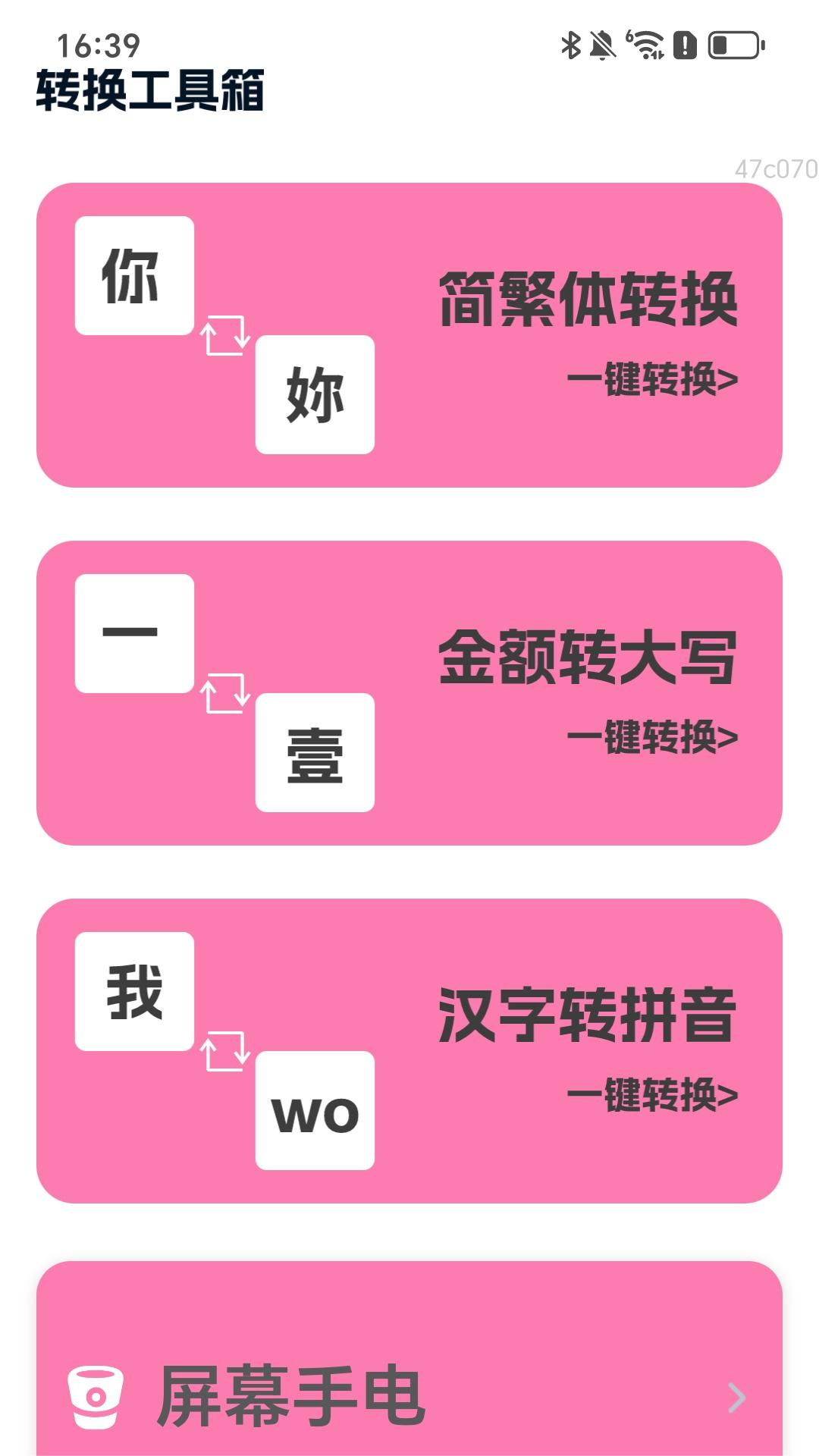 精彩截图-乐行趣玩2025官方新版