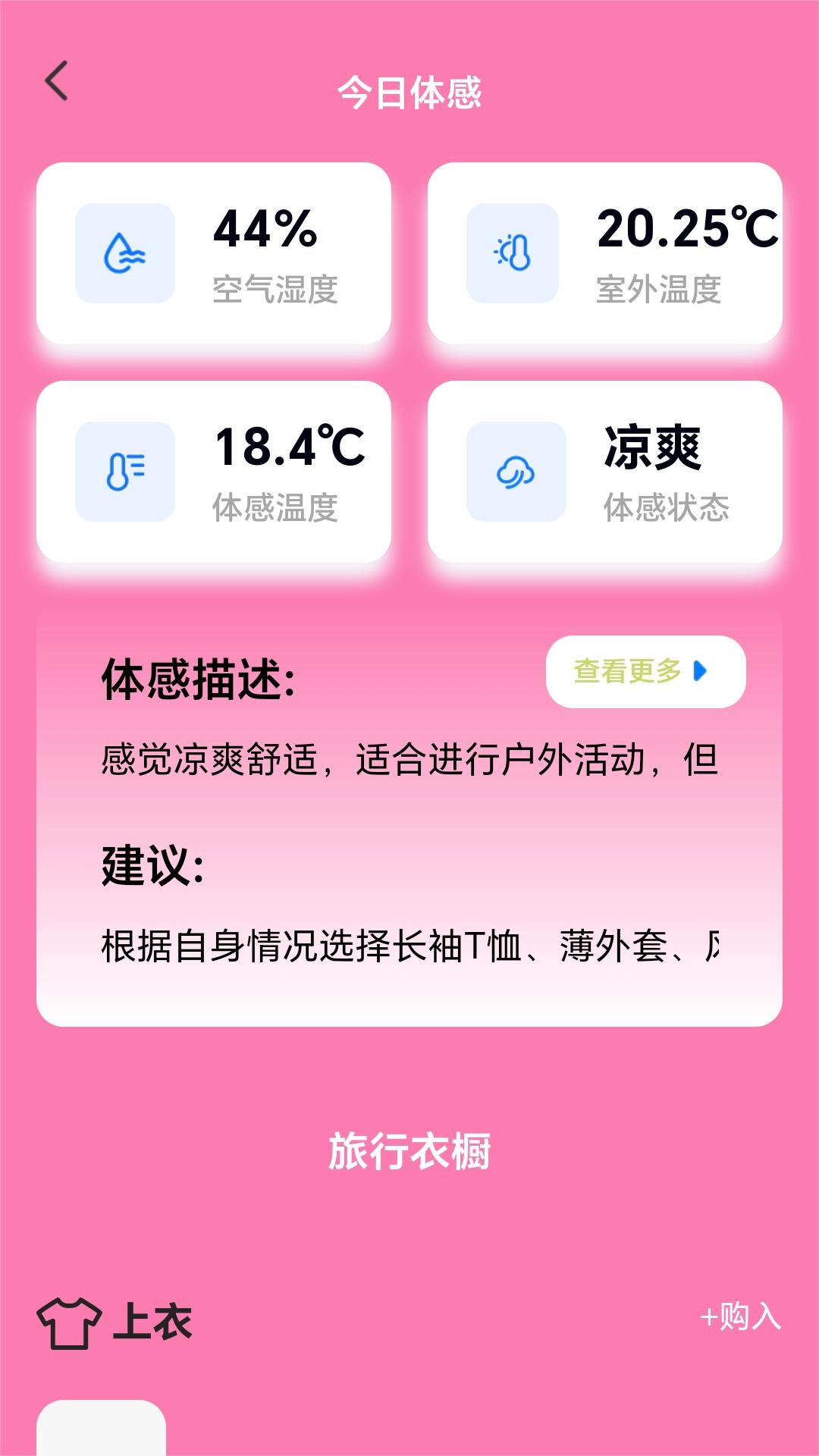 精彩截图-乐行趣玩2025官方新版