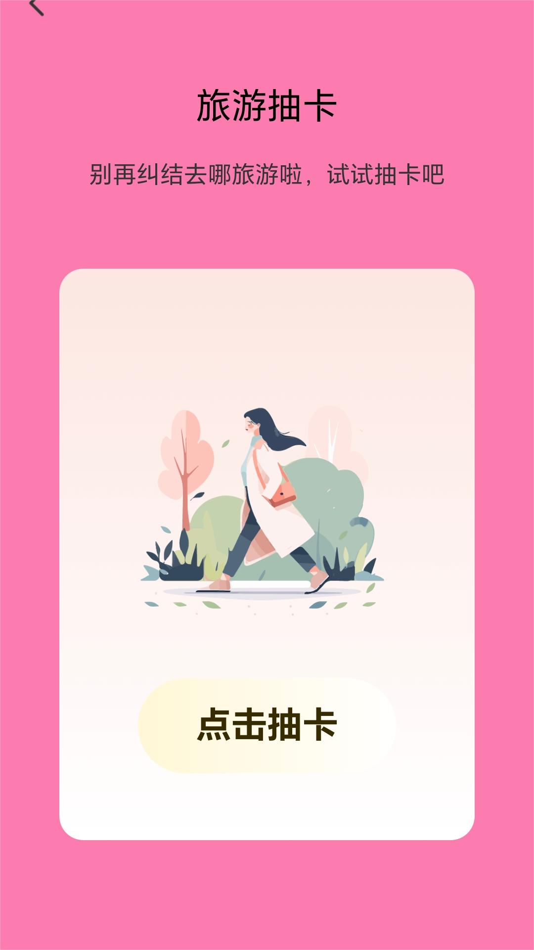 精彩截图-乐行趣玩2025官方新版