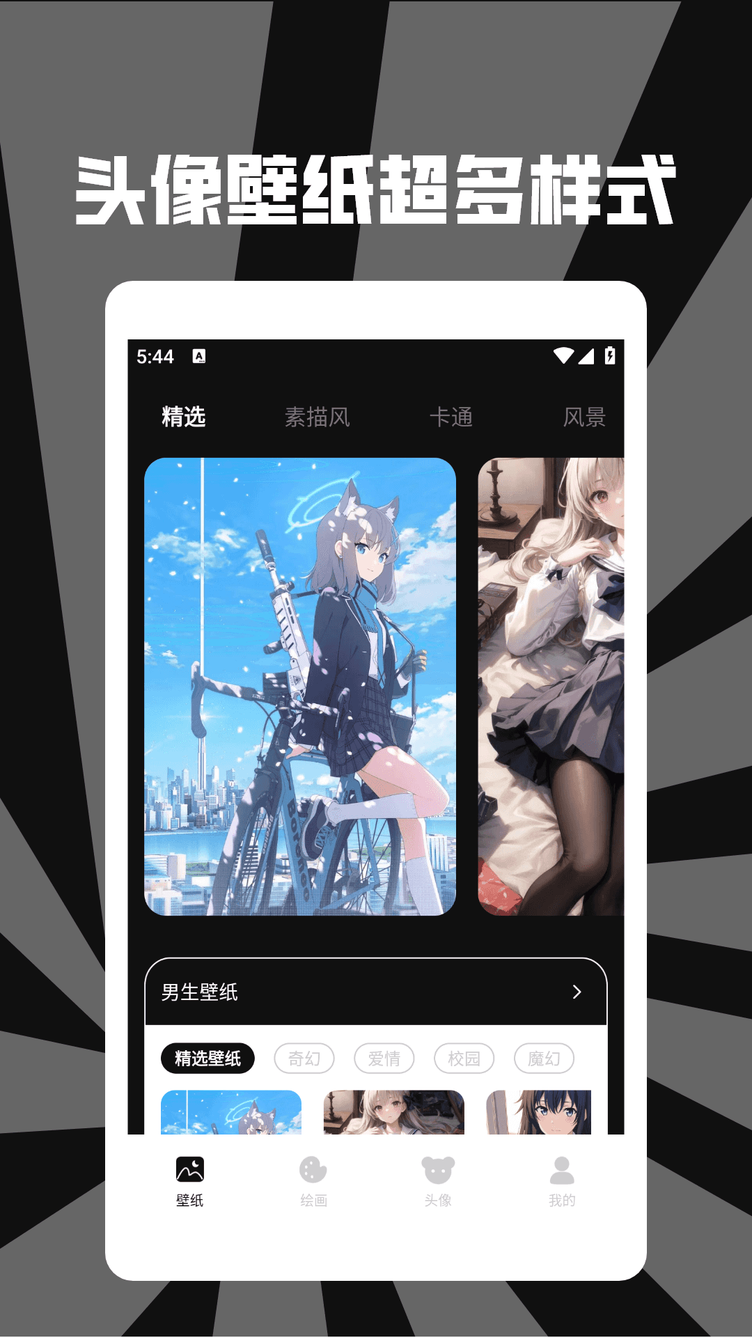 精彩截图-龙蛇艺术绘画2025官方新版