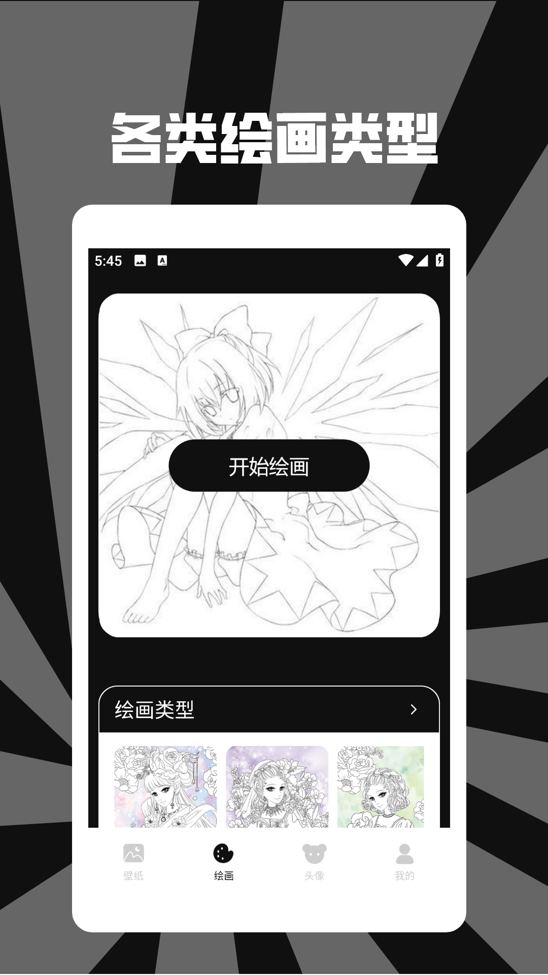 精彩截图-龙蛇艺术绘画2025官方新版