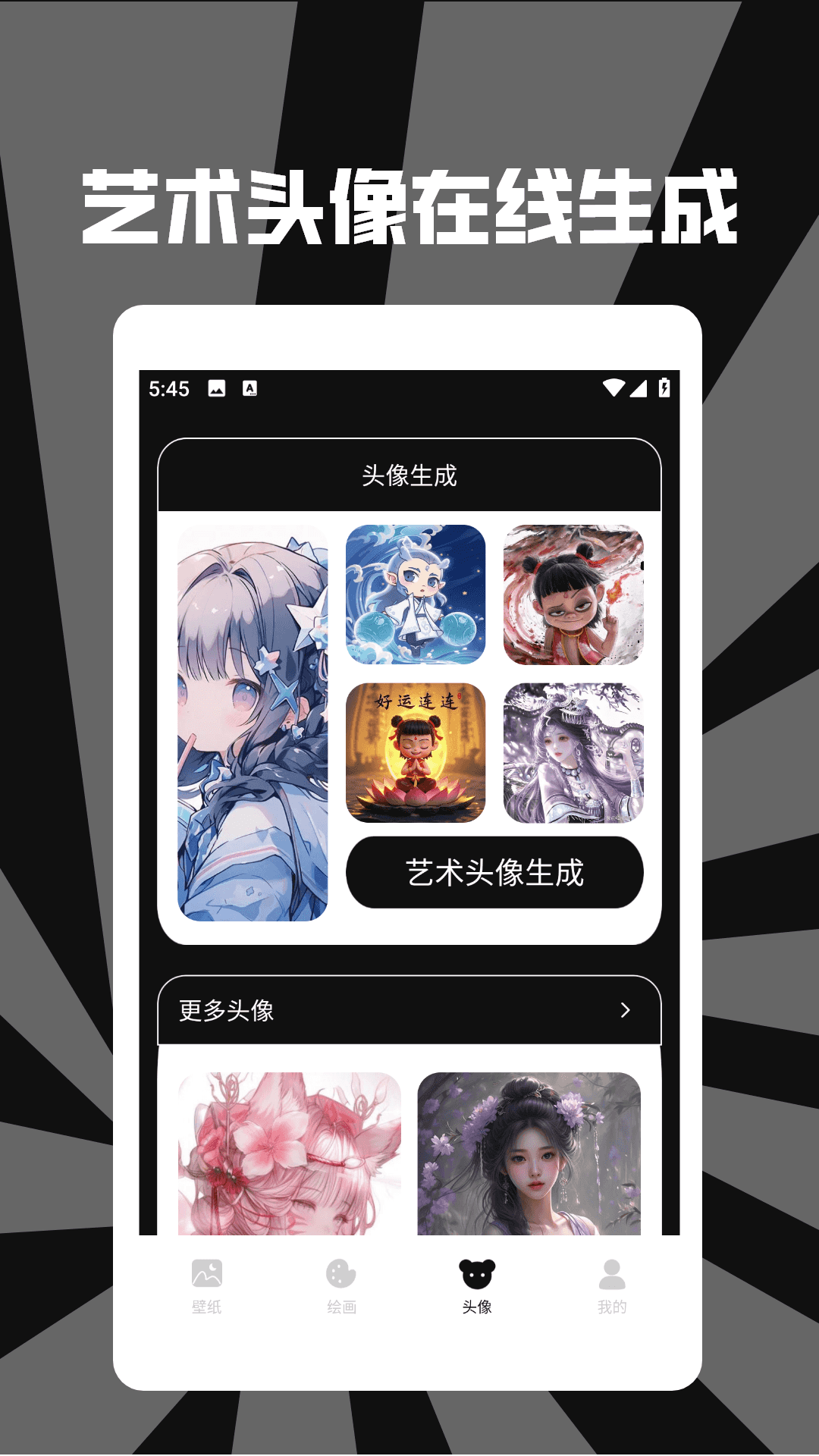 精彩截图-龙蛇艺术绘画2025官方新版