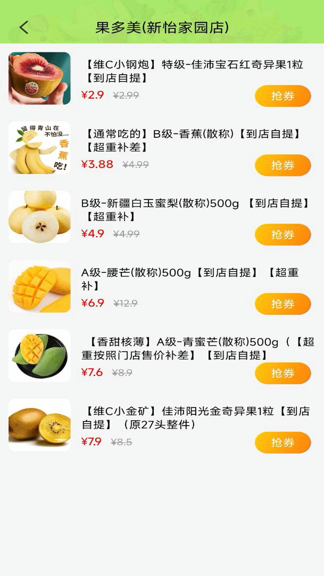 精彩截图-每日生鲜团购2026官方新版