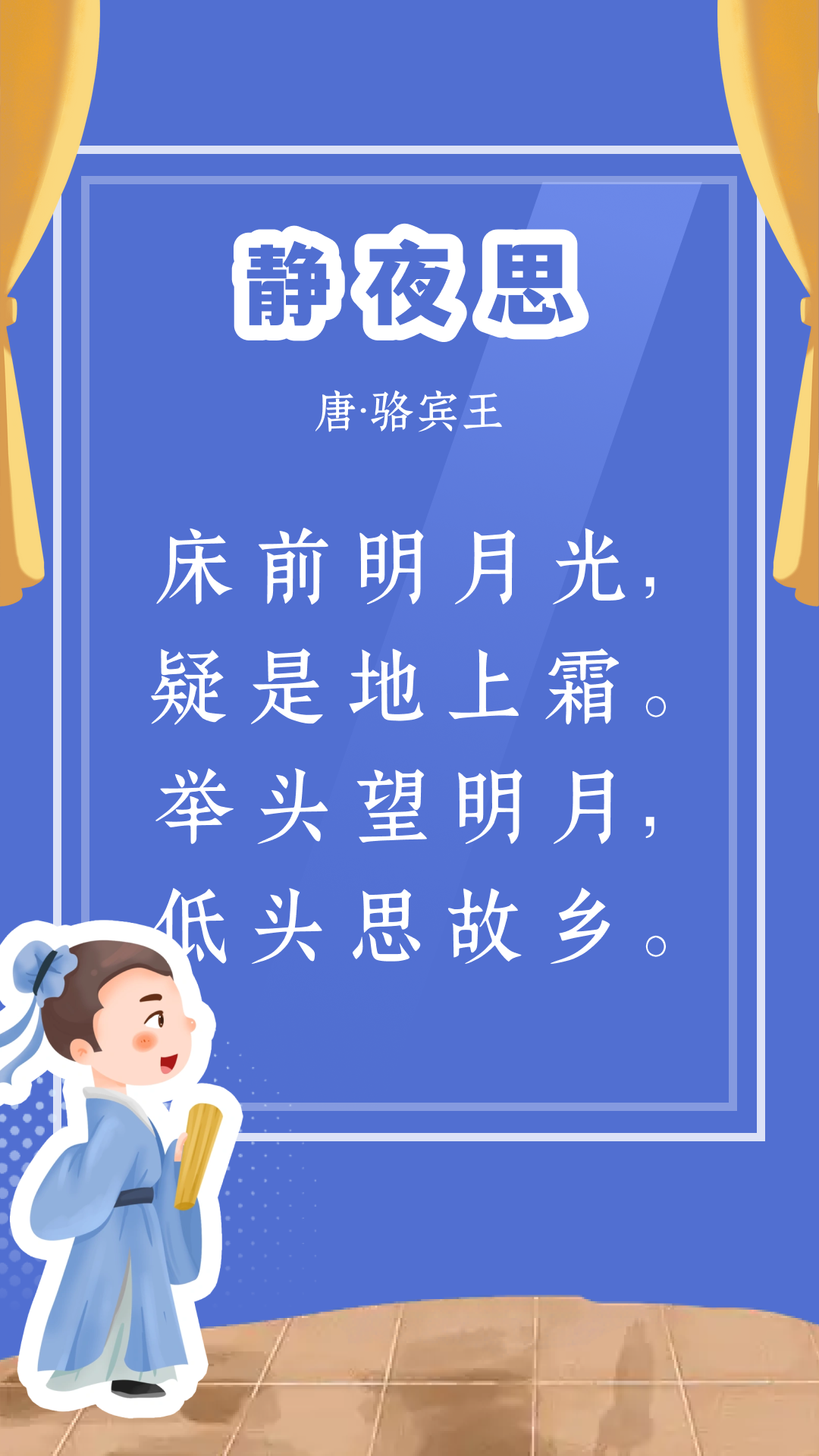 精彩截图-宝宝爱古诗2026官方新版