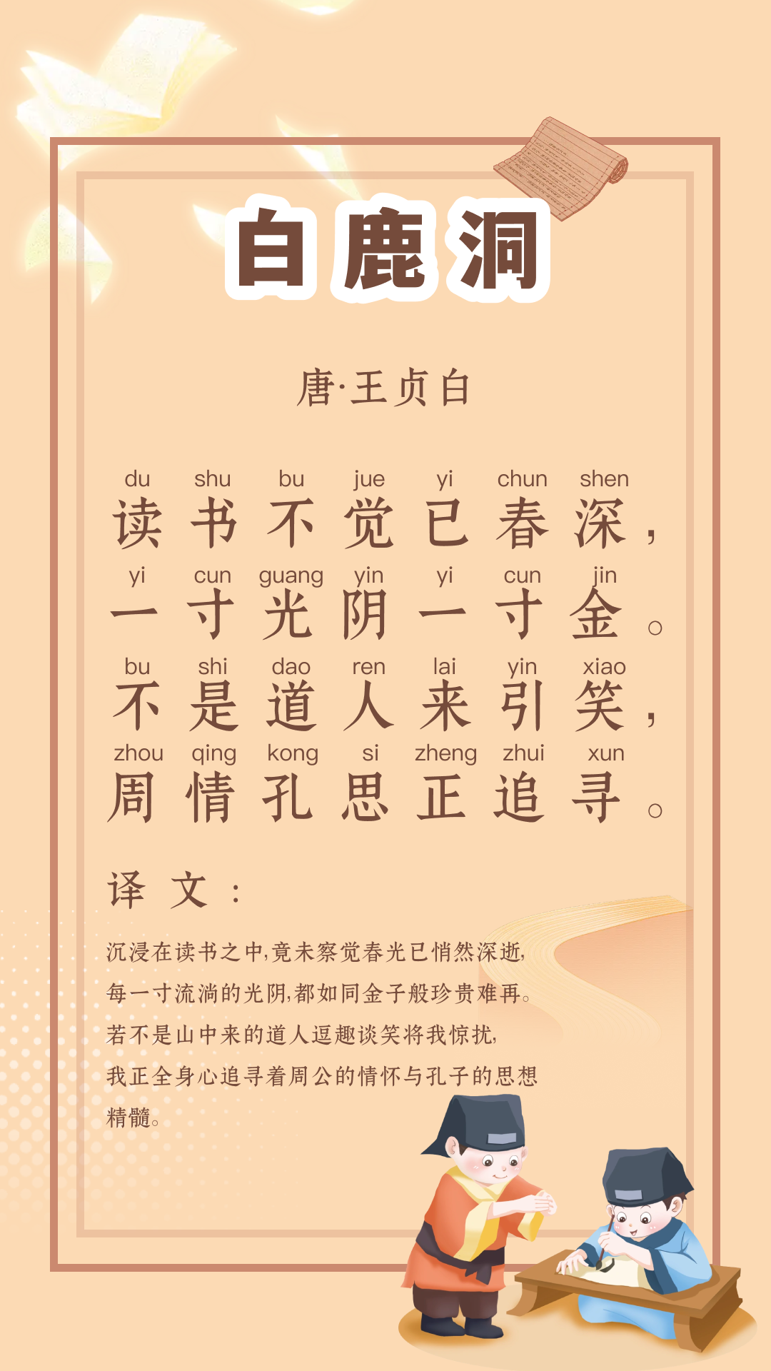 精彩截图-宝宝爱古诗2026官方新版