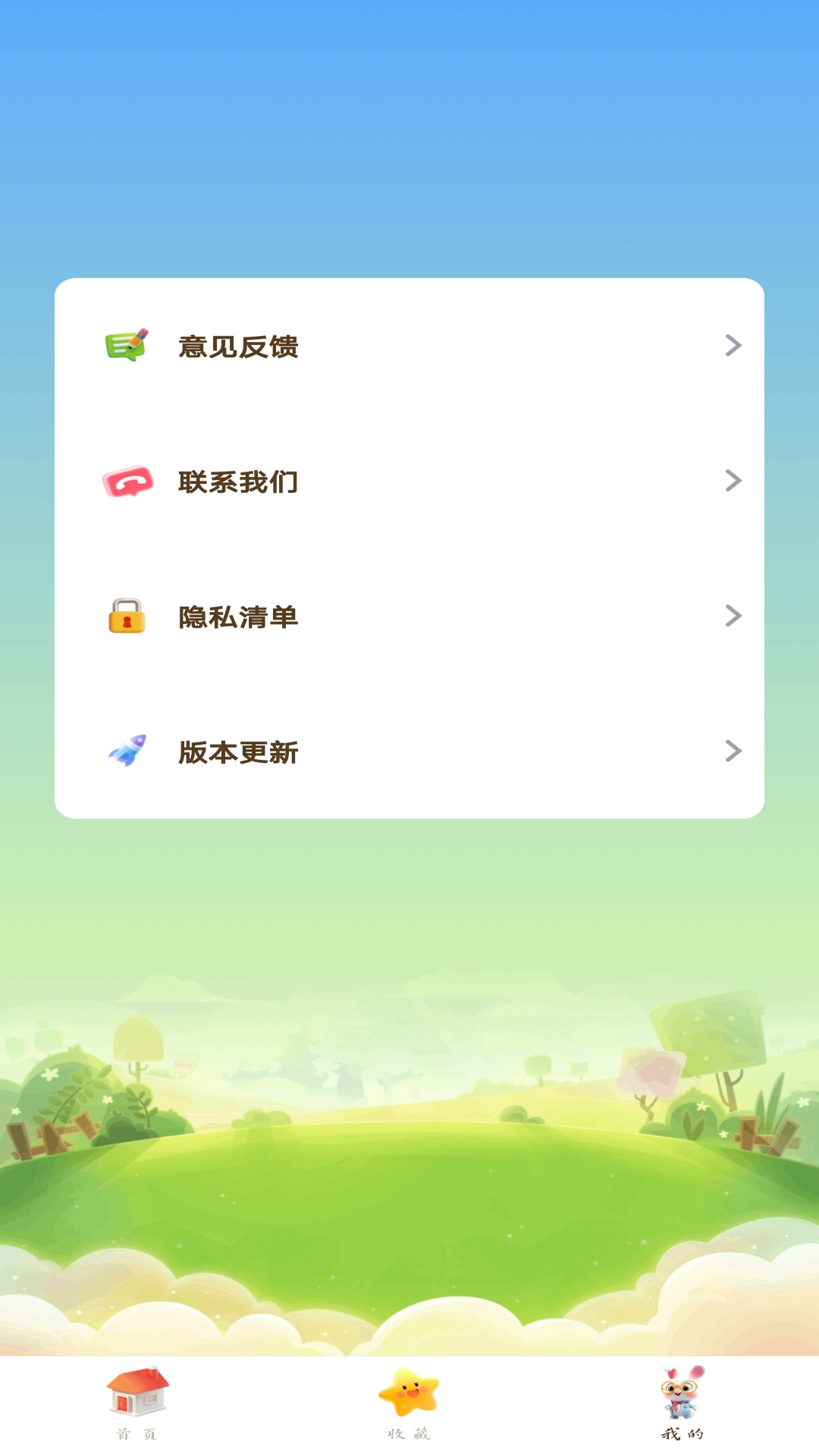 精彩截图-宝宝爱古诗2025官方新版