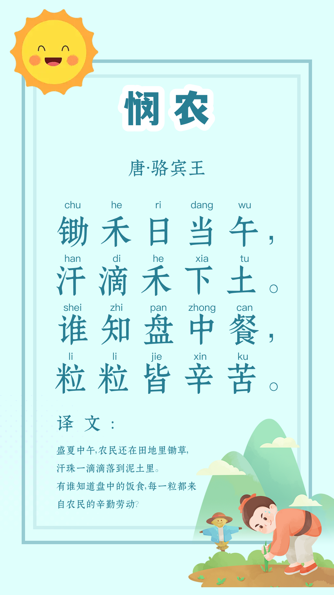 精彩截图-宝宝爱古诗2026官方新版