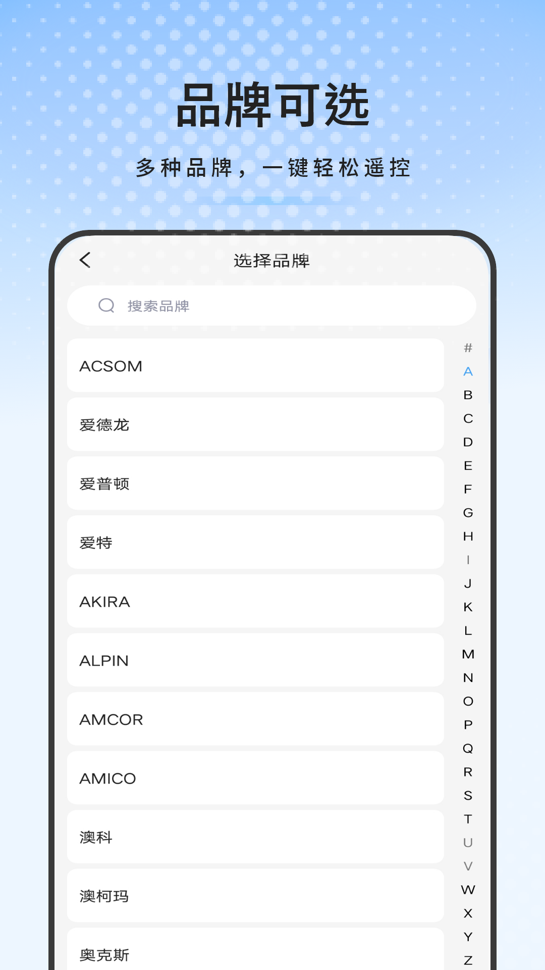 精彩截图-家电遥控智慧2026官方新版