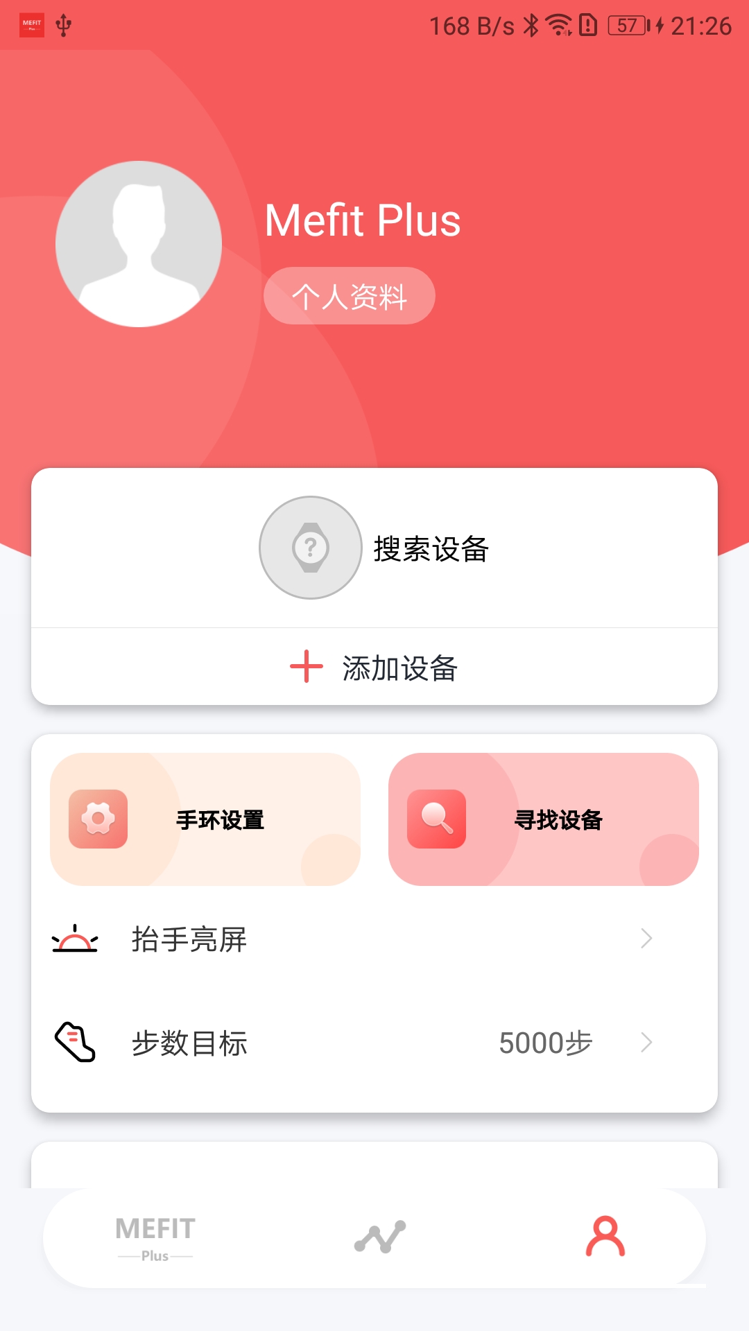 精彩截图-Mefit Plus2026官方新版