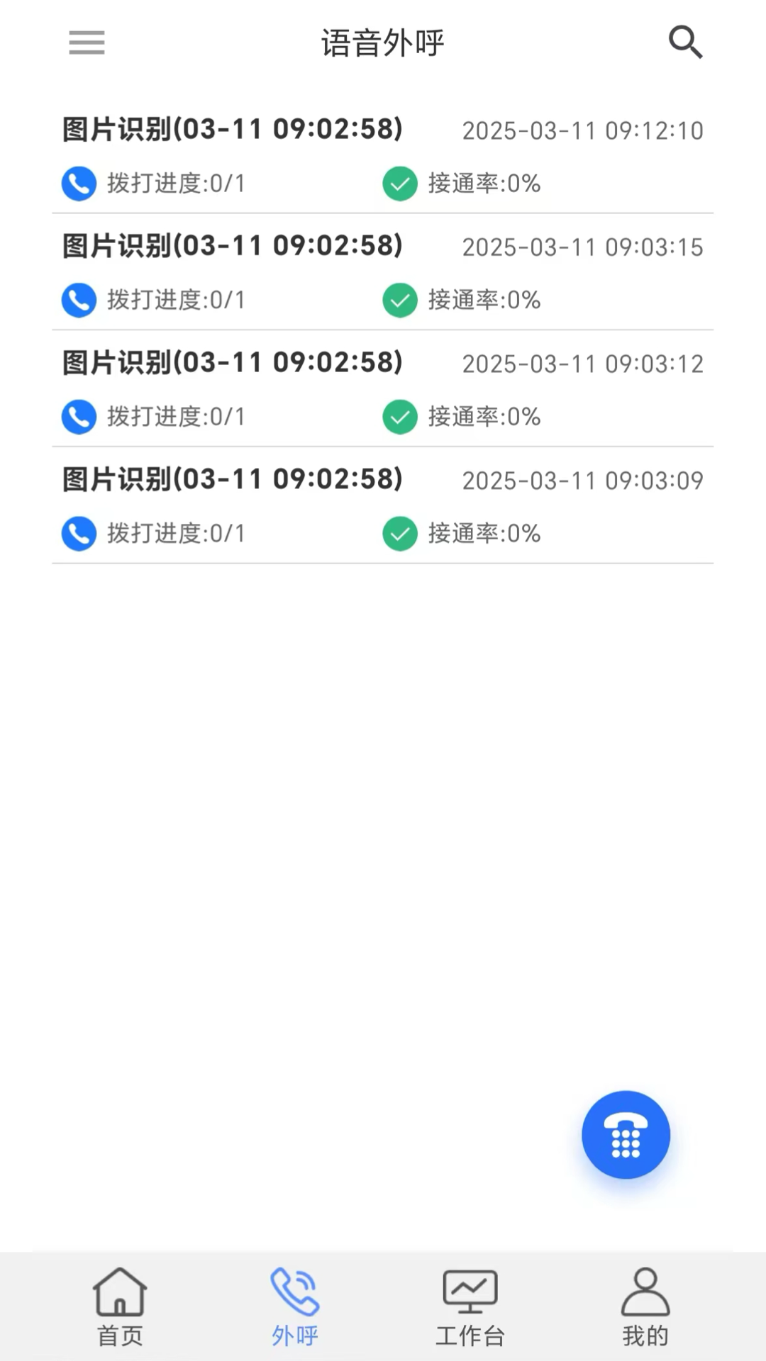 精彩截图-客联宝2026官方新版