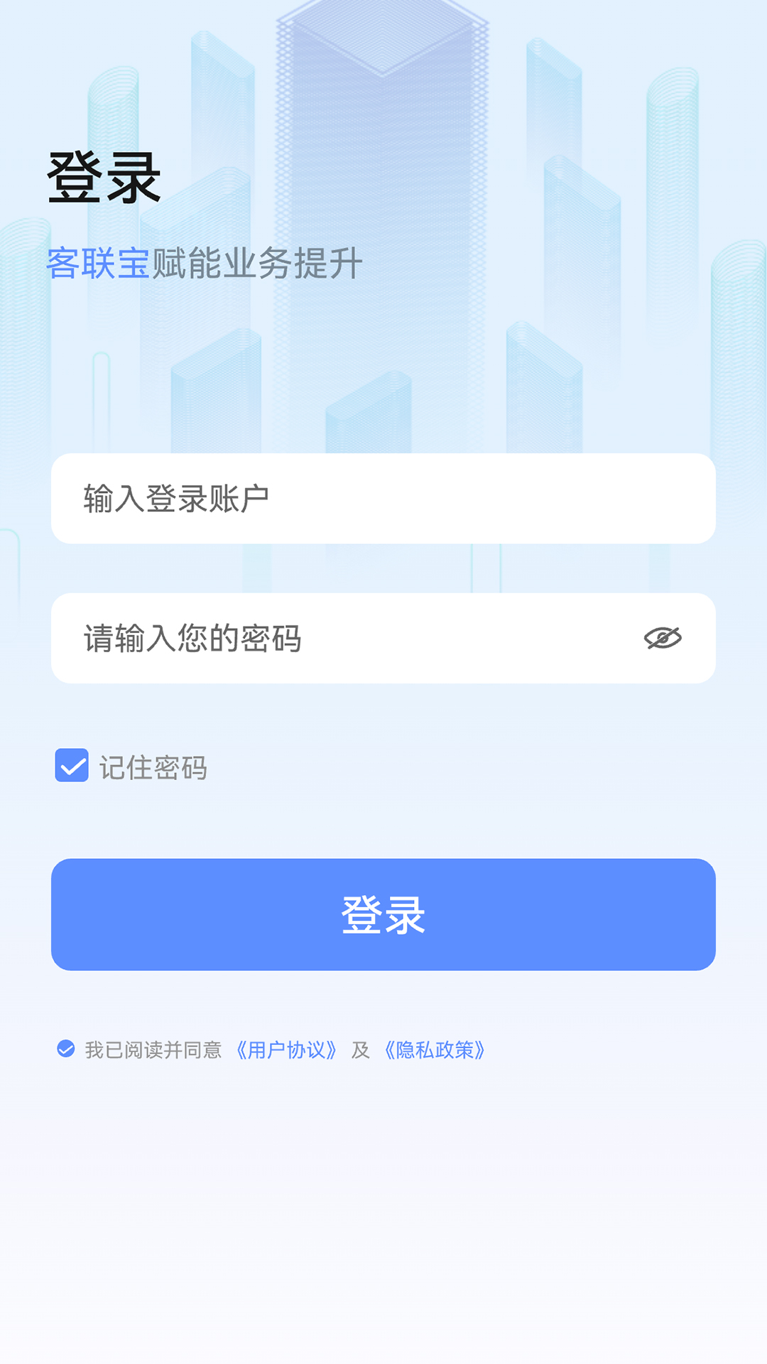 精彩截图-客联宝2026官方新版
