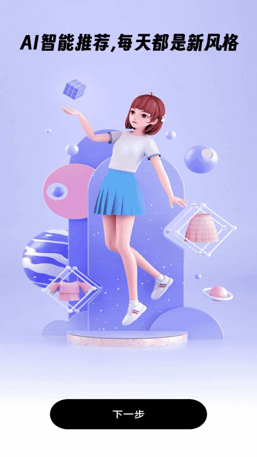 精彩截图-穿搭有品试衣间2026官方新版