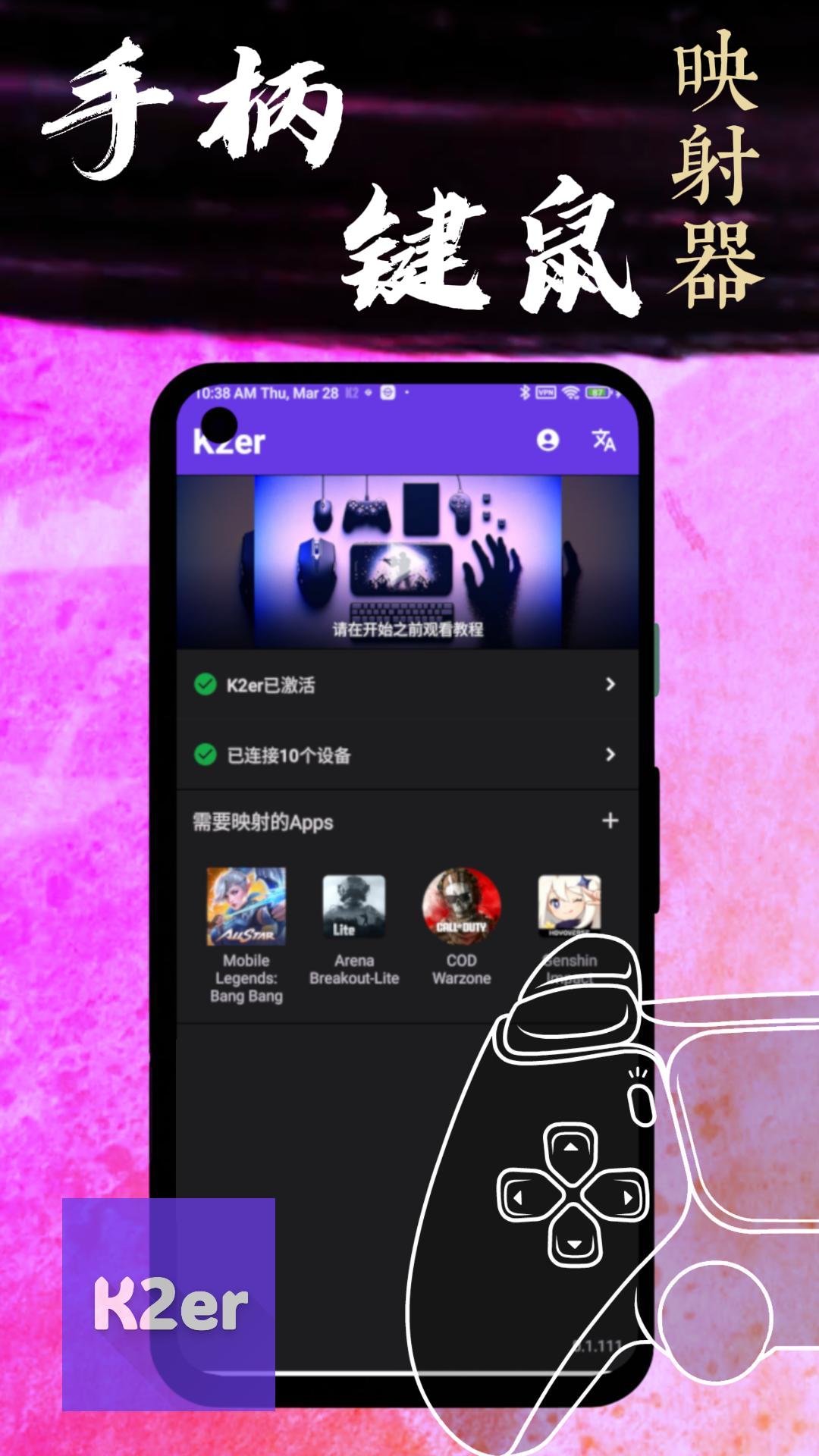 精彩截图-K2er2025官方新版