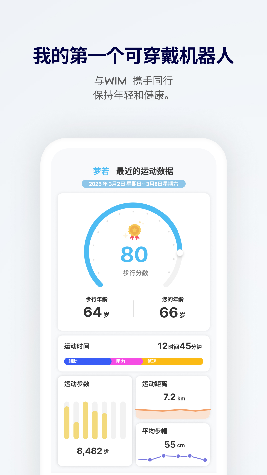 精彩截图-WIRobotics WIM2026官方新版
