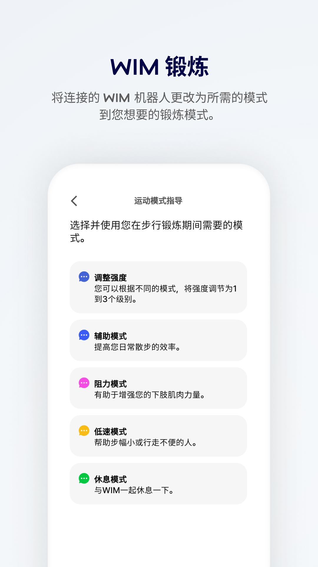 精彩截图-WIRobotics WIM2026官方新版
