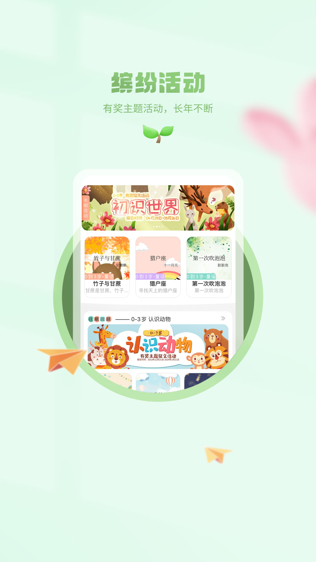 精彩截图-小书喵悦读2026官方新版