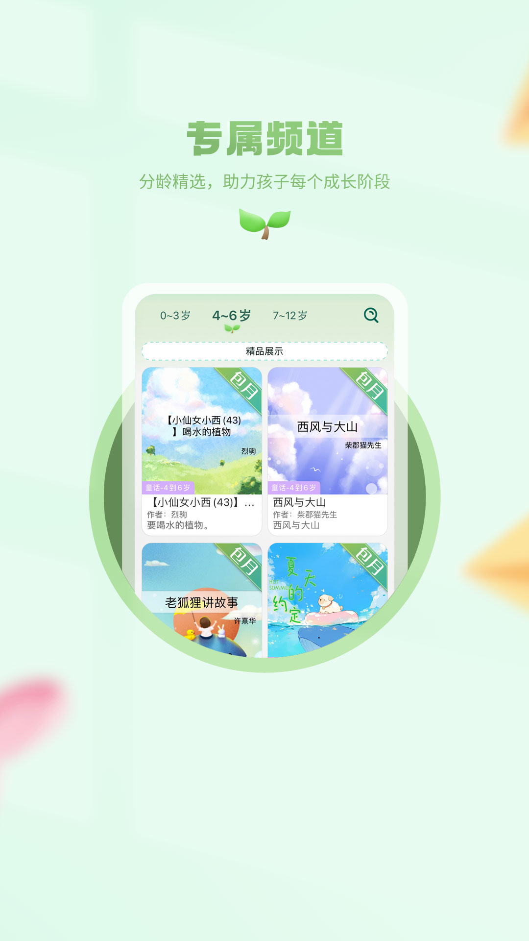 精彩截图-小书喵悦读2026官方新版