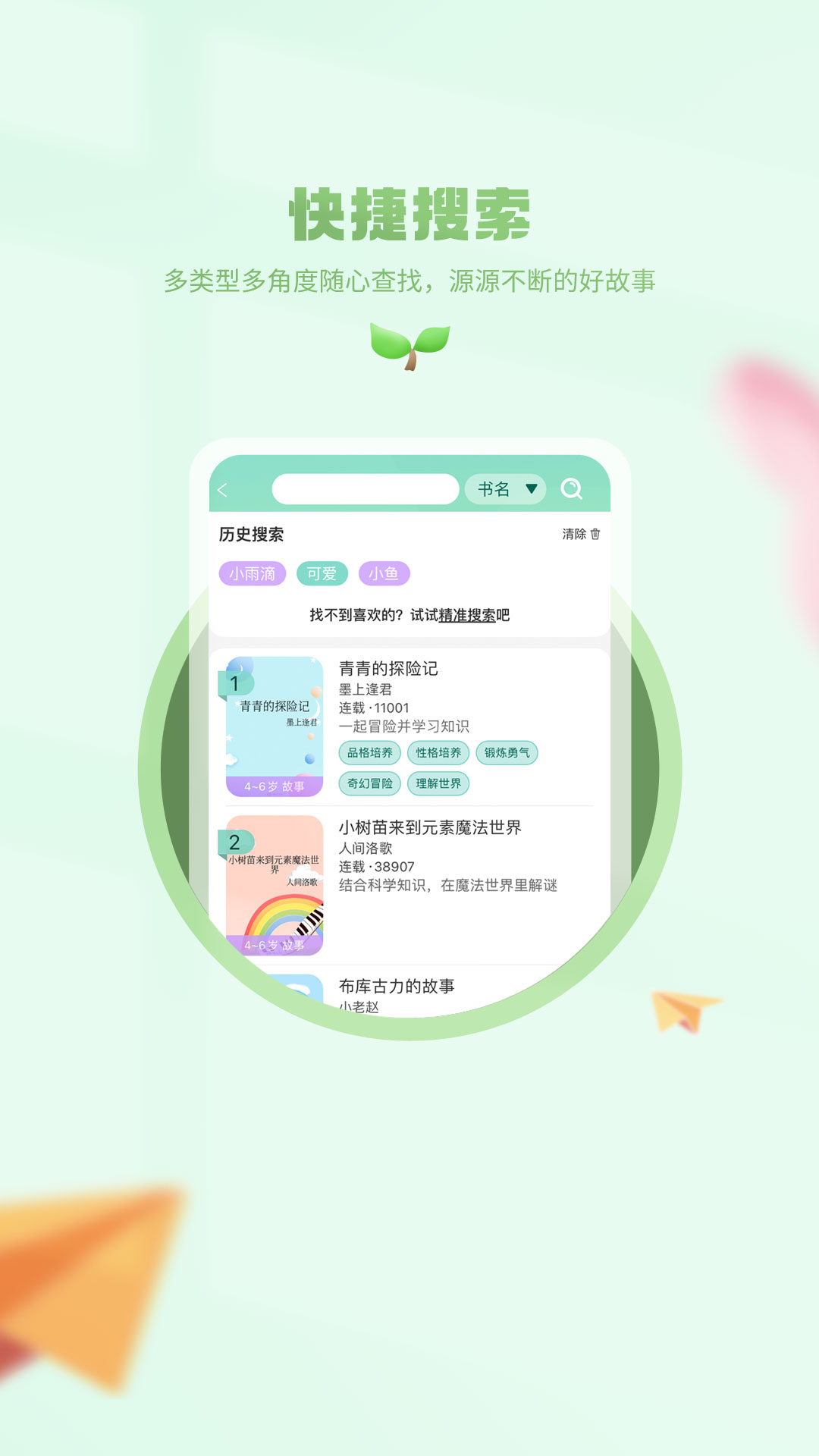 精彩截图-小书喵悦读2026官方新版