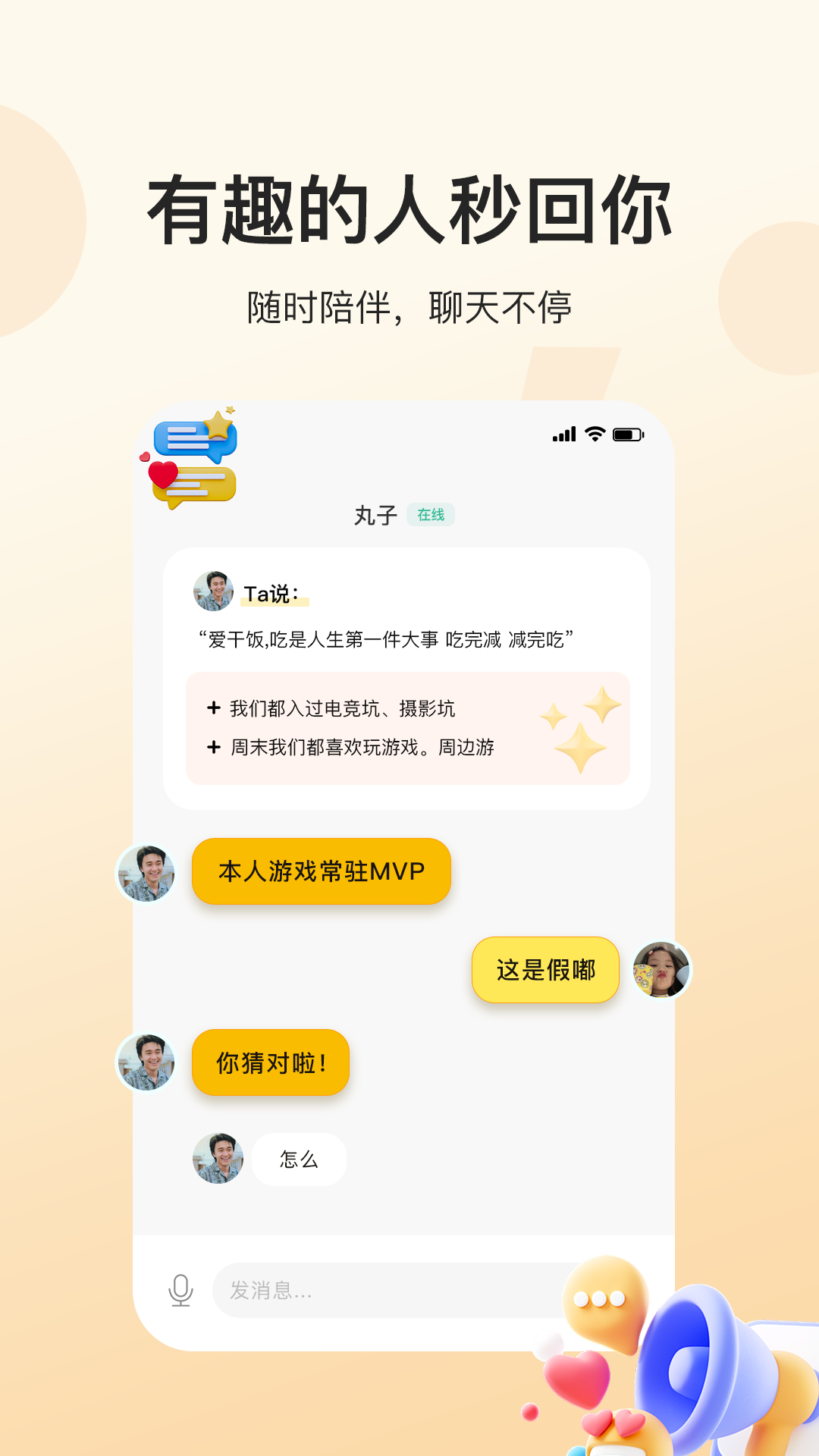 精彩截图-人脉社区2025官方新版