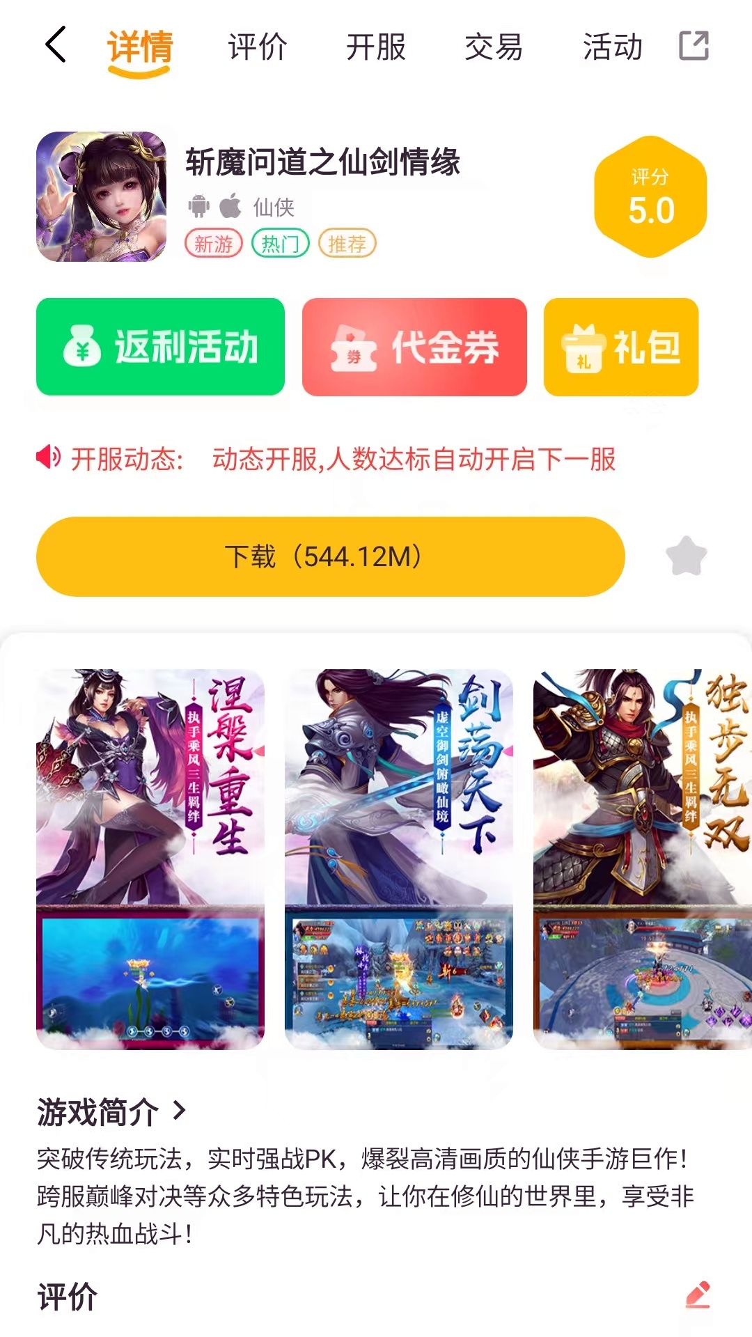精彩截图-悟空电玩2025官方新版