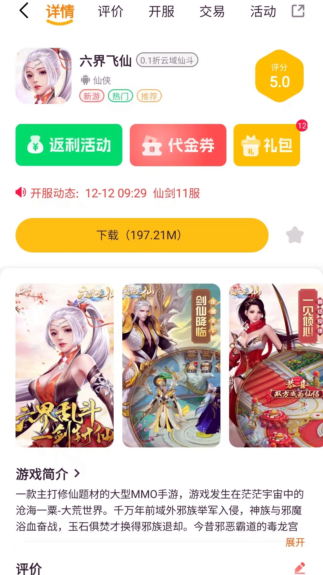 精彩截图-悟空电玩2025官方新版