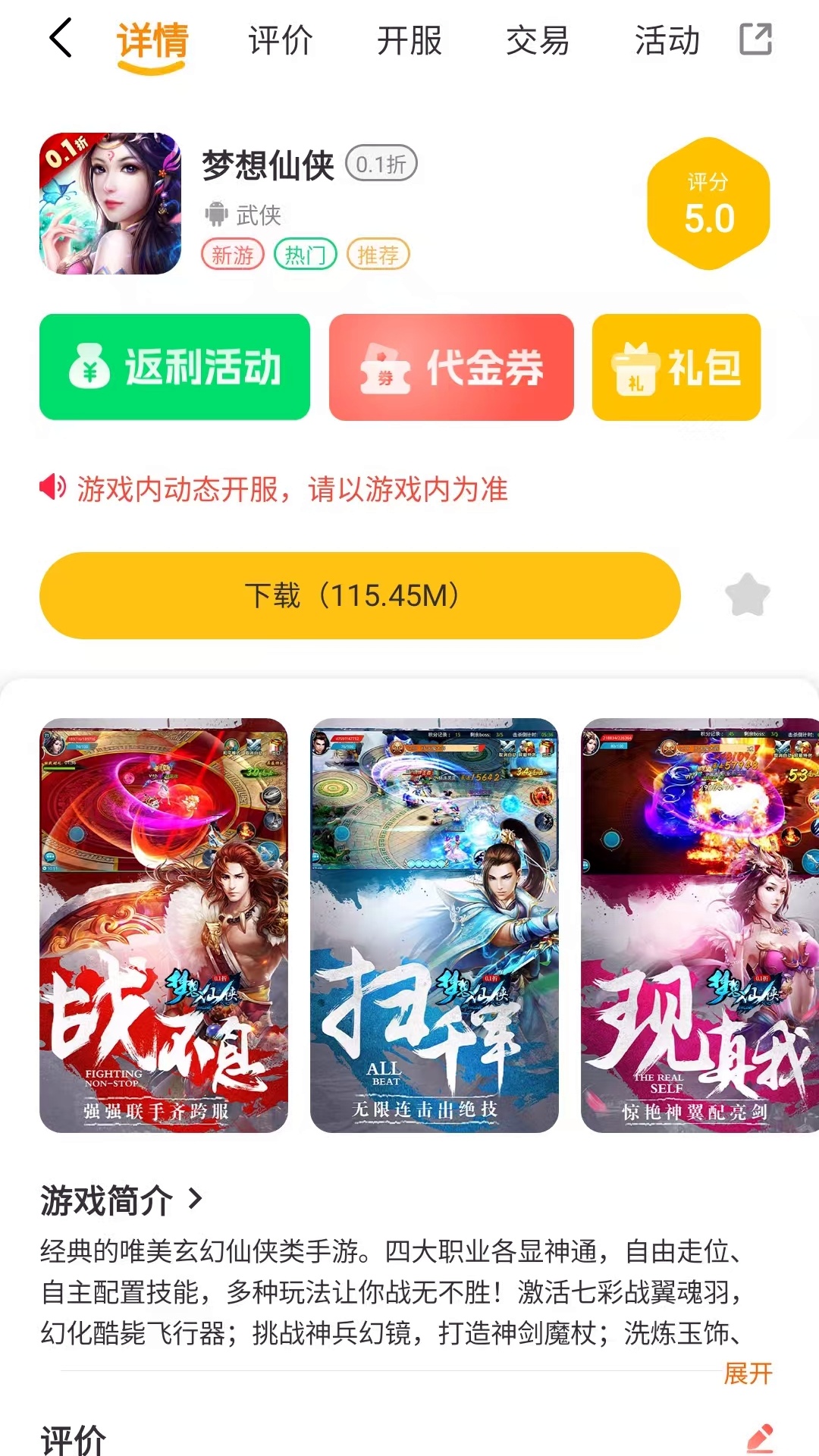 精彩截图-悟空电玩2025官方新版