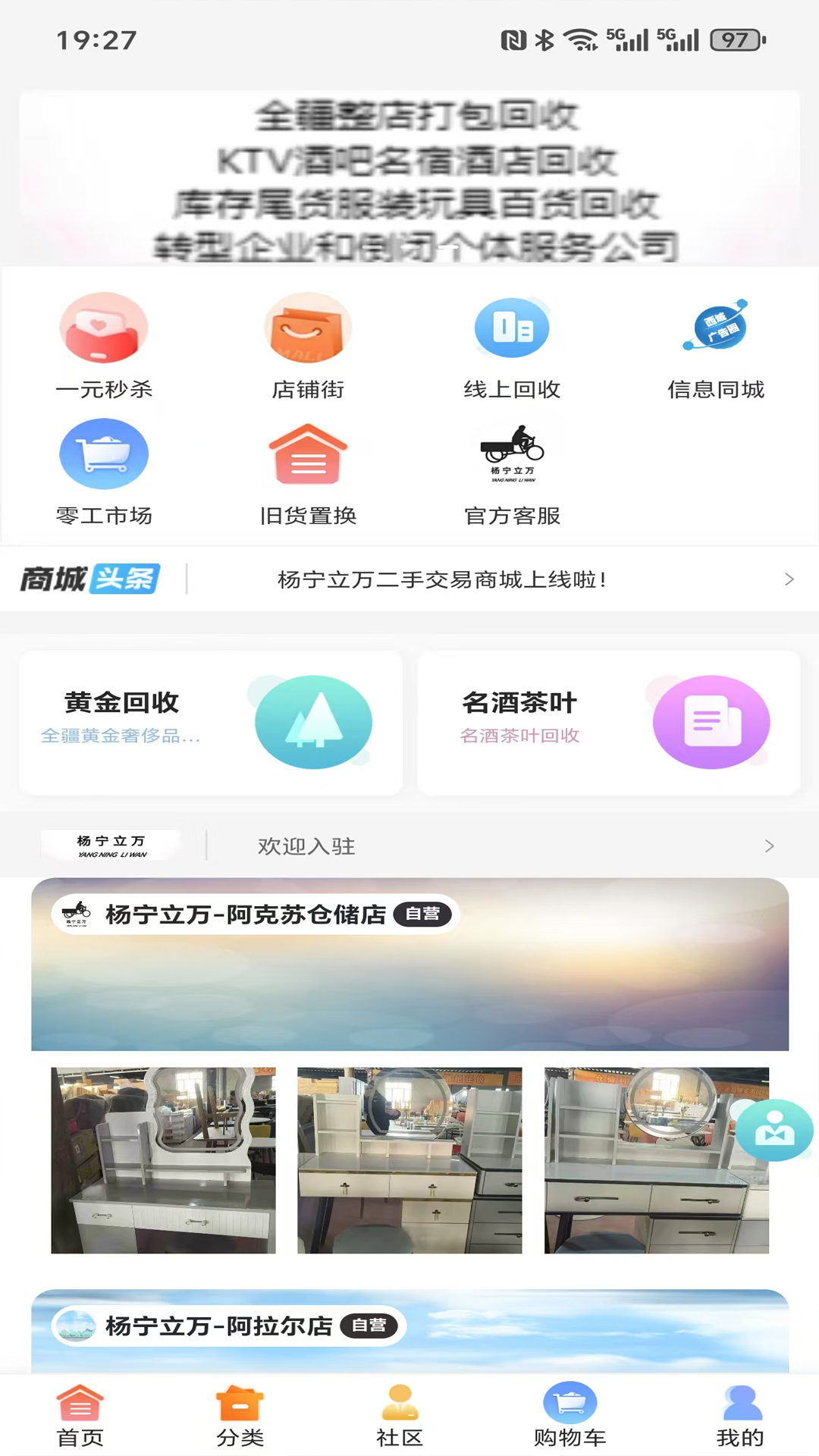 精彩截图-杨宁立万2026官方新版