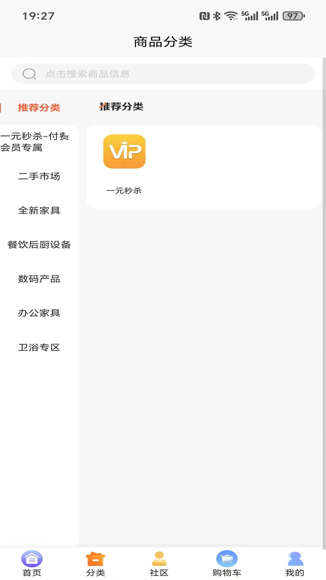 精彩截图-杨宁立万2026官方新版