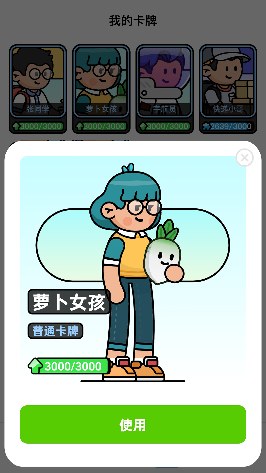 精彩截图-走路星球2026官方新版