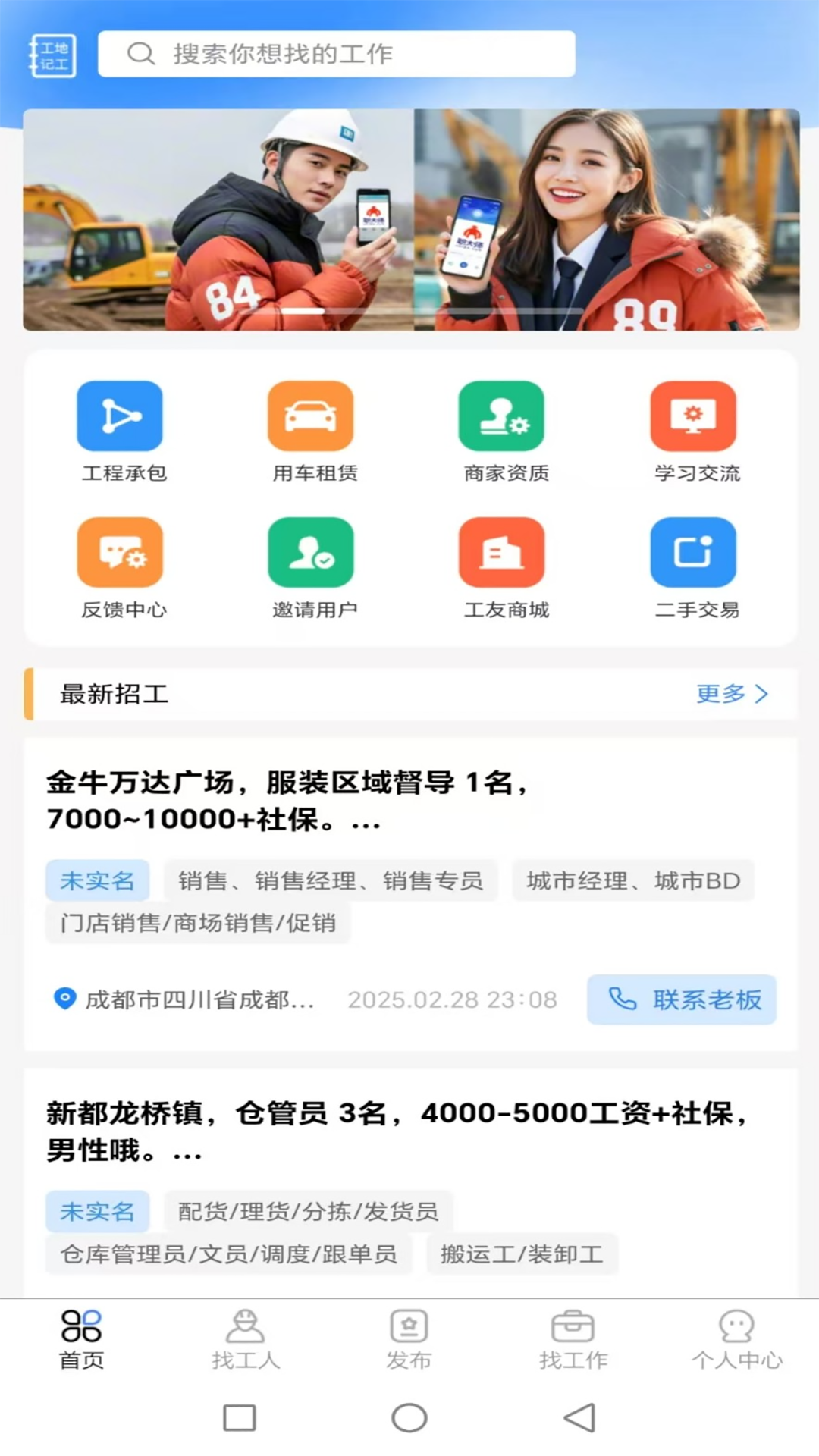 精彩截图-职大师2026官方新版