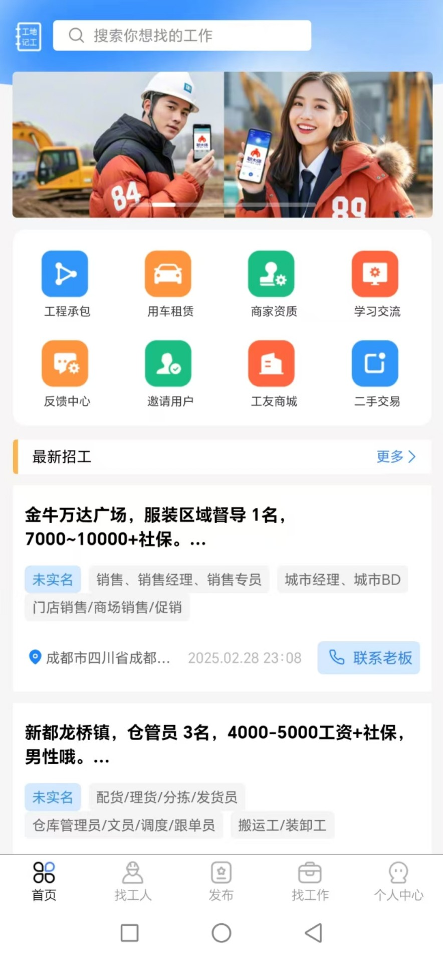 精彩截图-职大师2026官方新版