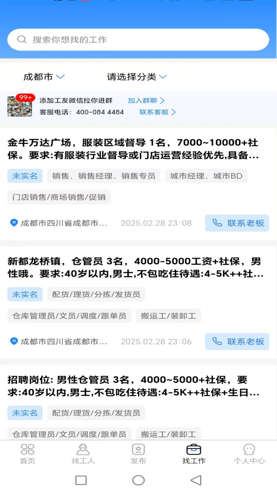 精彩截图-职大师2026官方新版