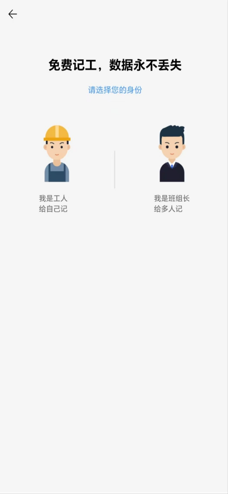 精彩截图-职大师2026官方新版