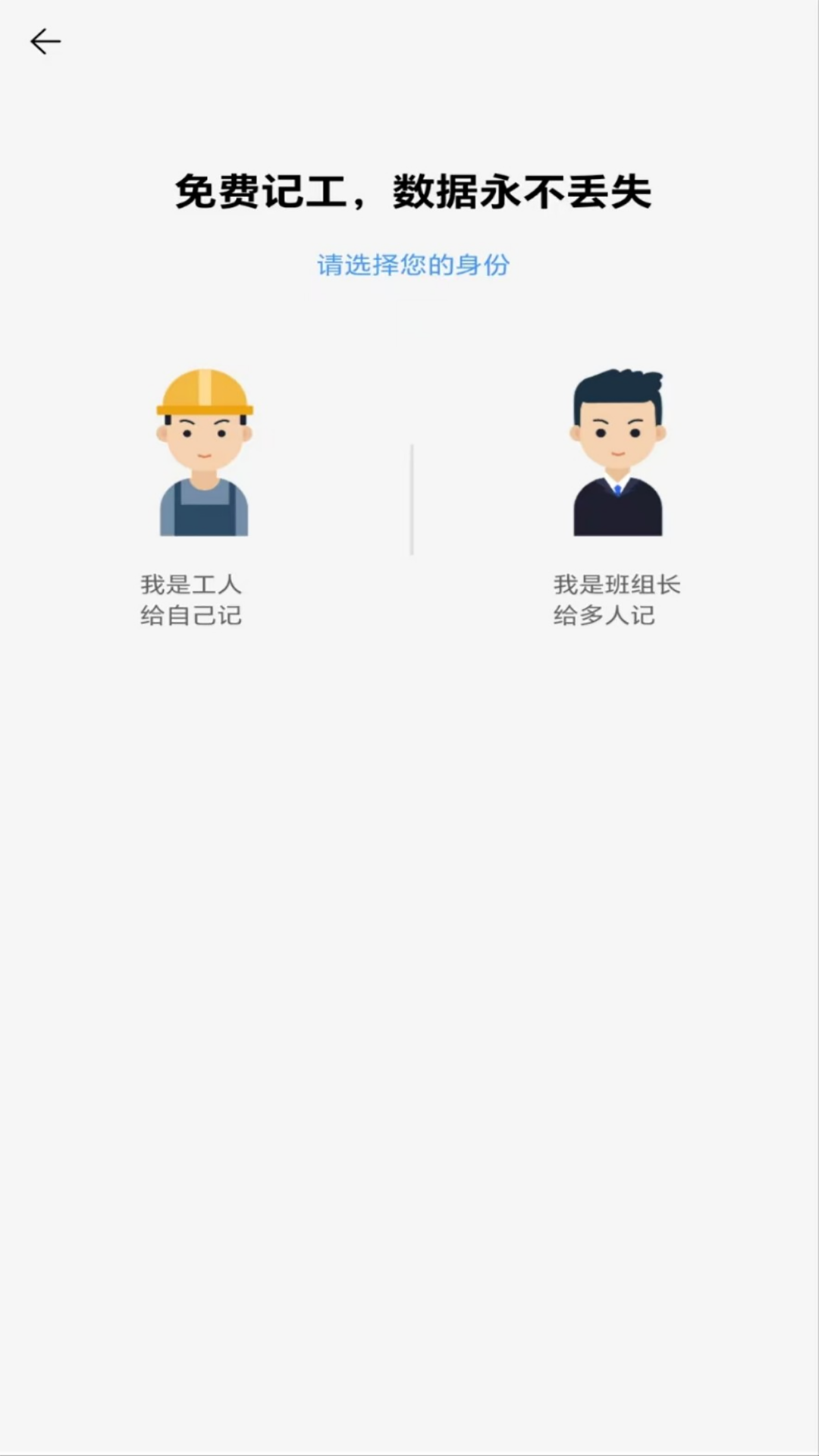 精彩截图-职大师2026官方新版