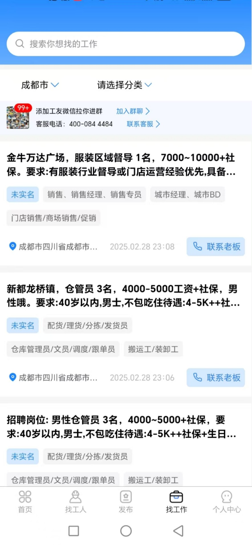 精彩截图-职大师2026官方新版