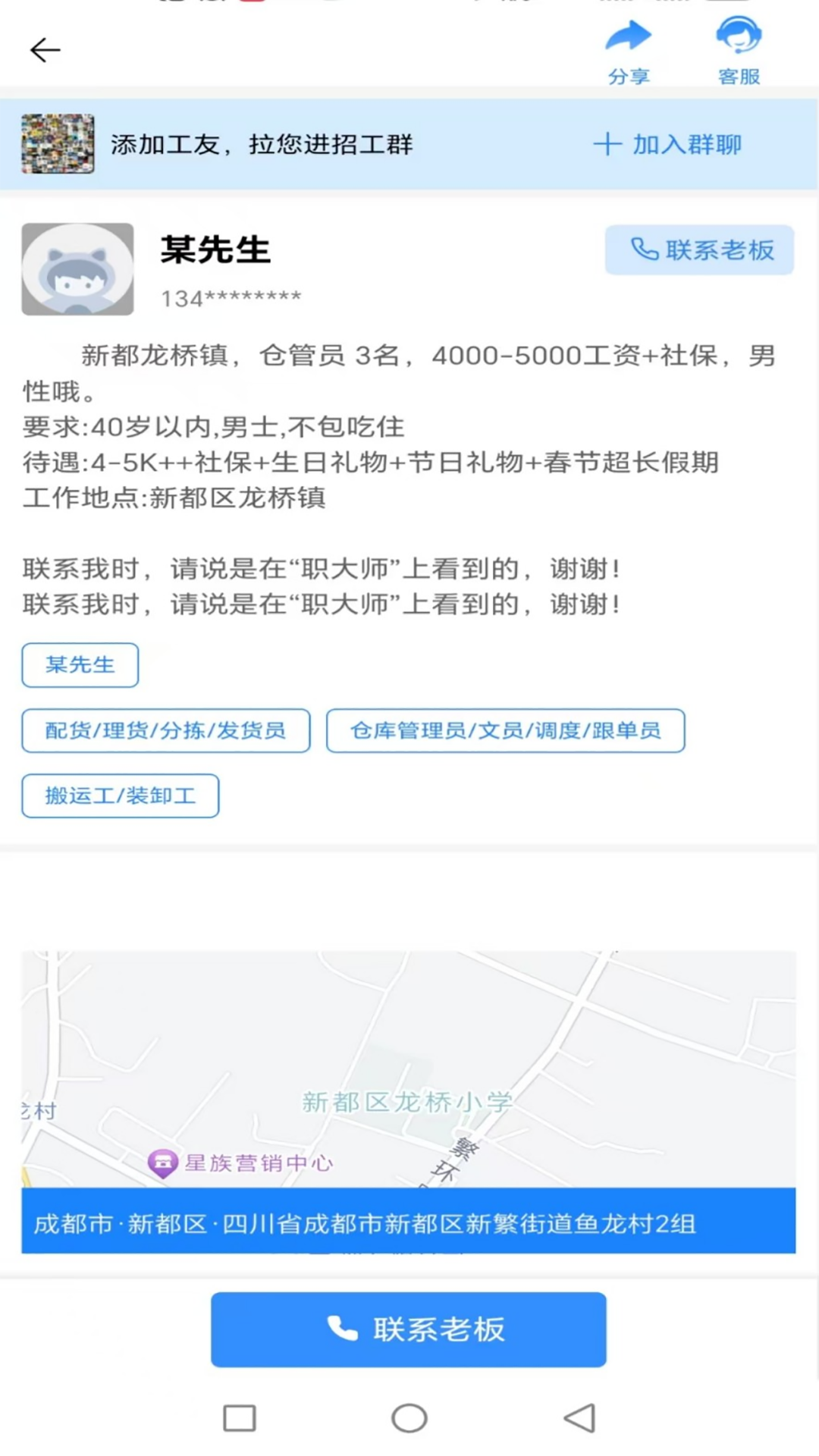精彩截图-职大师2026官方新版