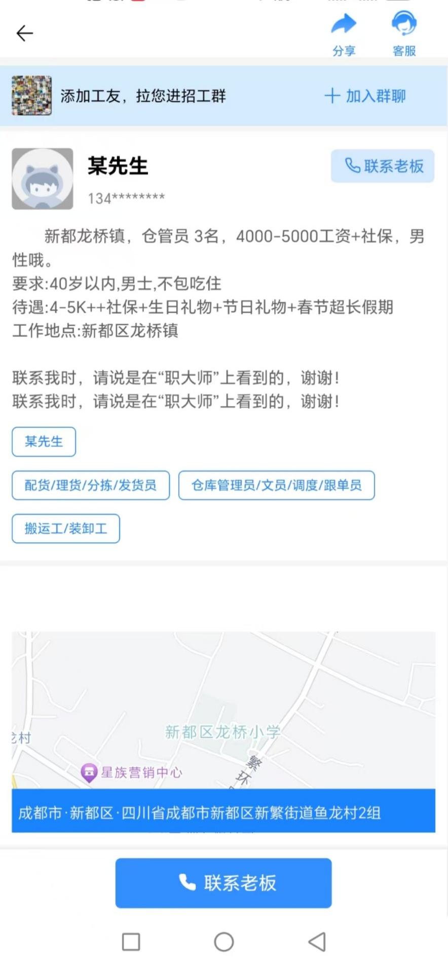 精彩截图-职大师2026官方新版