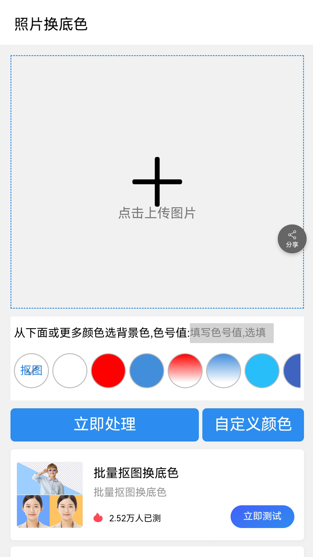 精彩截图-AI抠图宝2025官方新版
