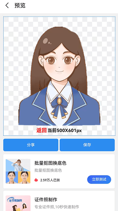 精彩截图-AI抠图宝2026官方新版