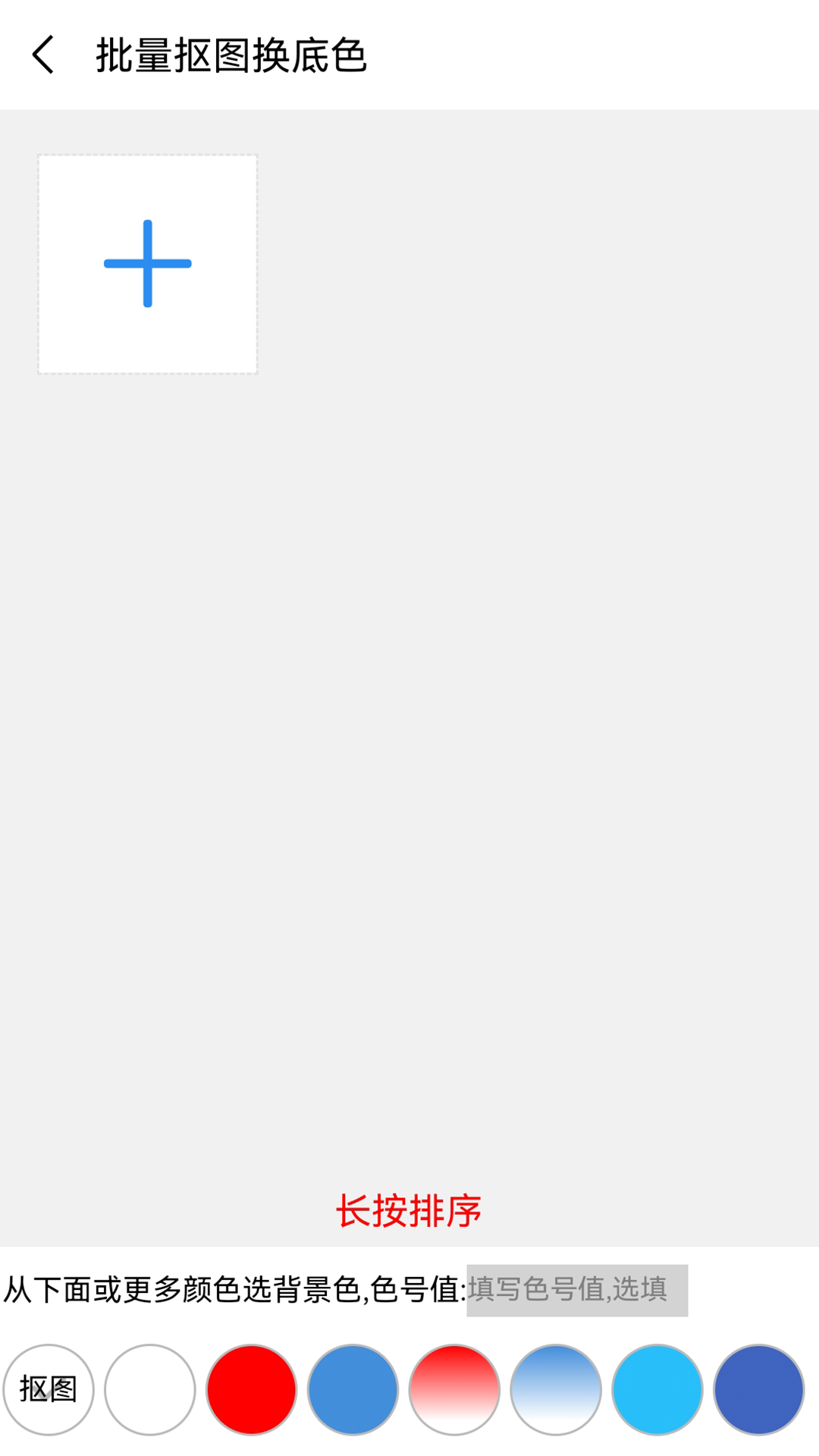 精彩截图-AI抠图宝2025官方新版