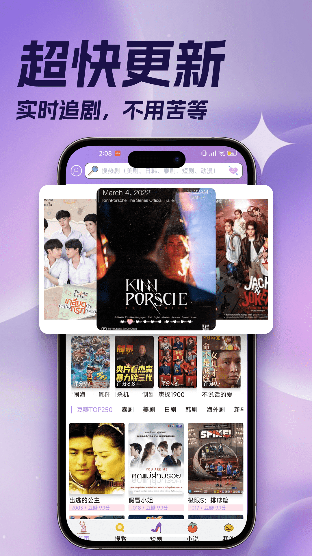 精彩截图-泰剧TV2025官方新版