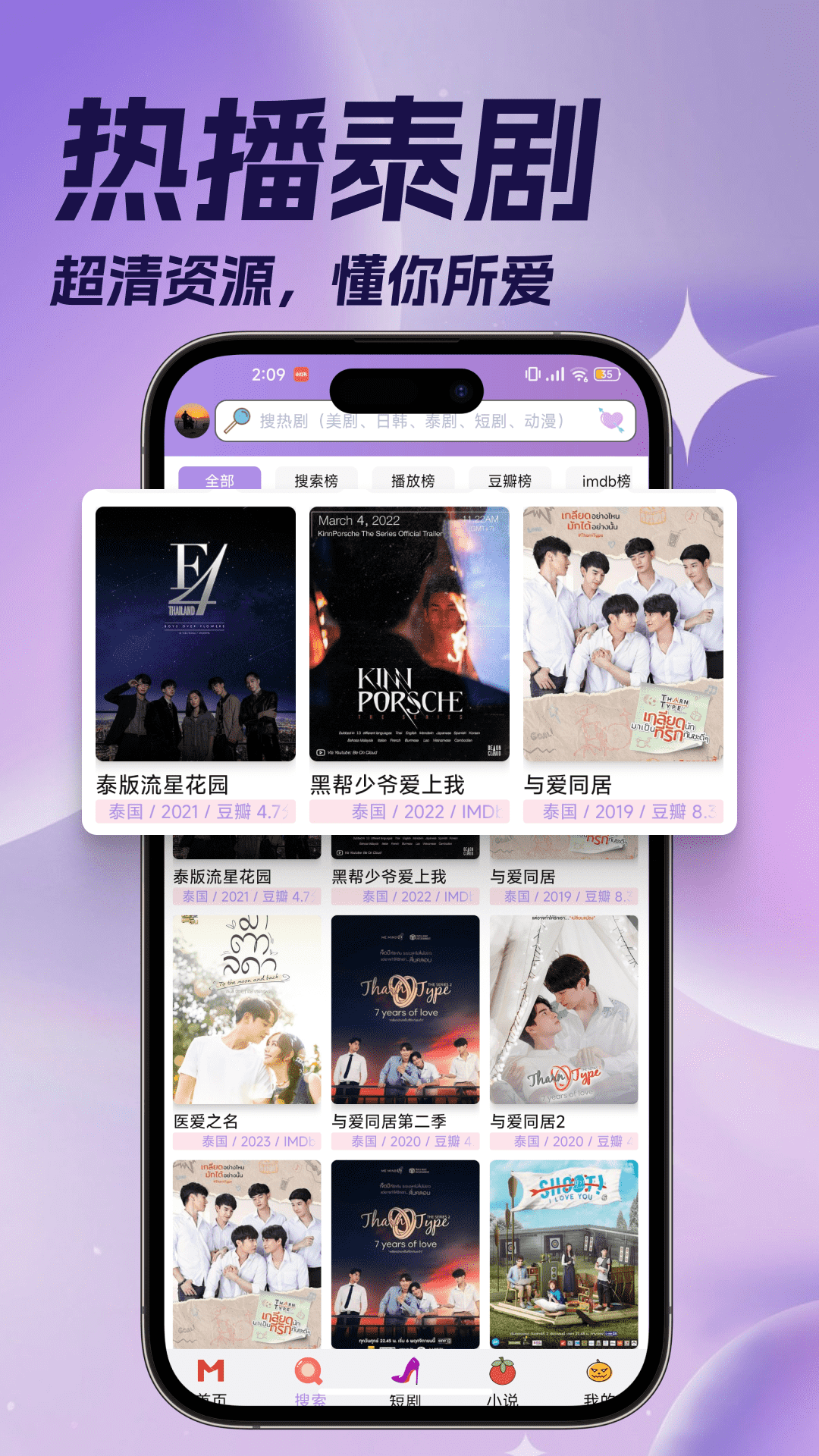 精彩截图-泰剧TV2025官方新版