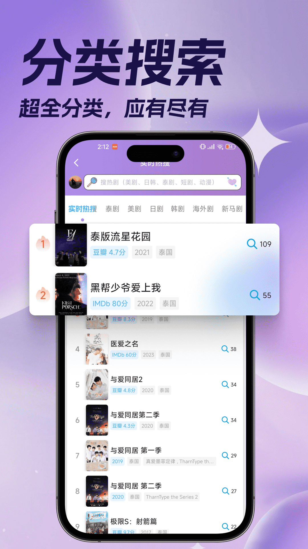 精彩截图-泰剧TV2025官方新版