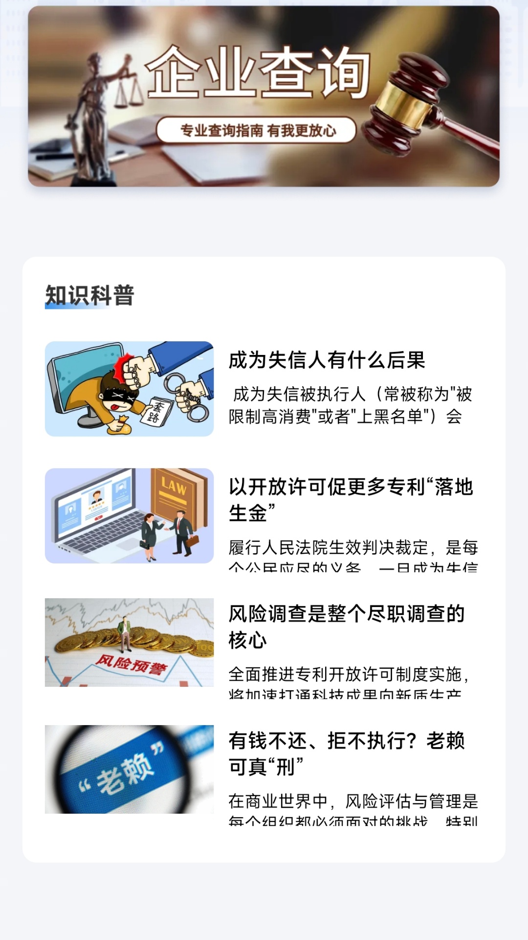 精彩截图-商标注册管家2025官方新版
