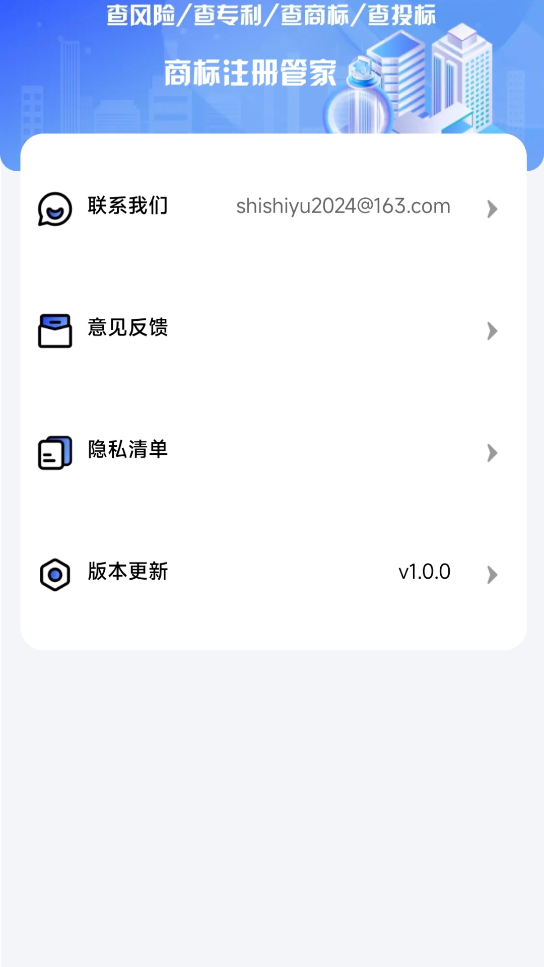 精彩截图-商标注册管家2025官方新版