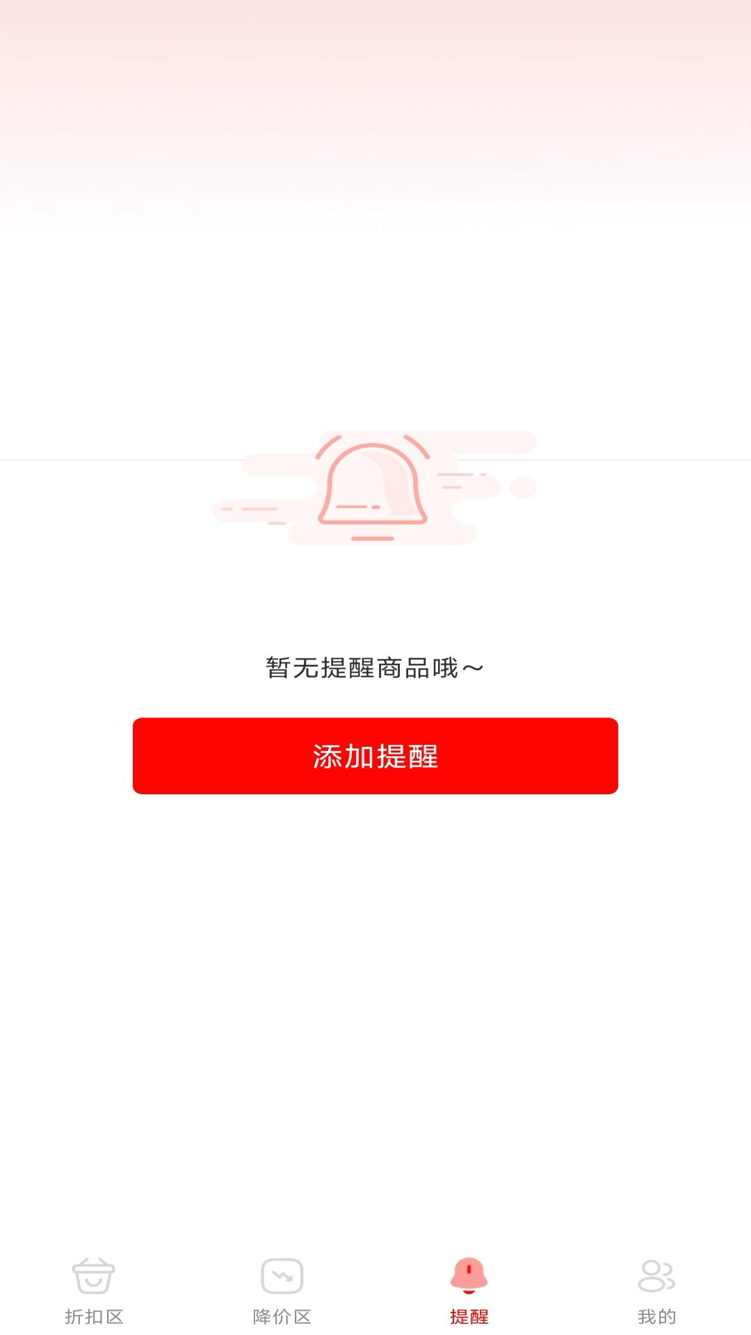 精彩截图-全网省钱助手2026官方新版